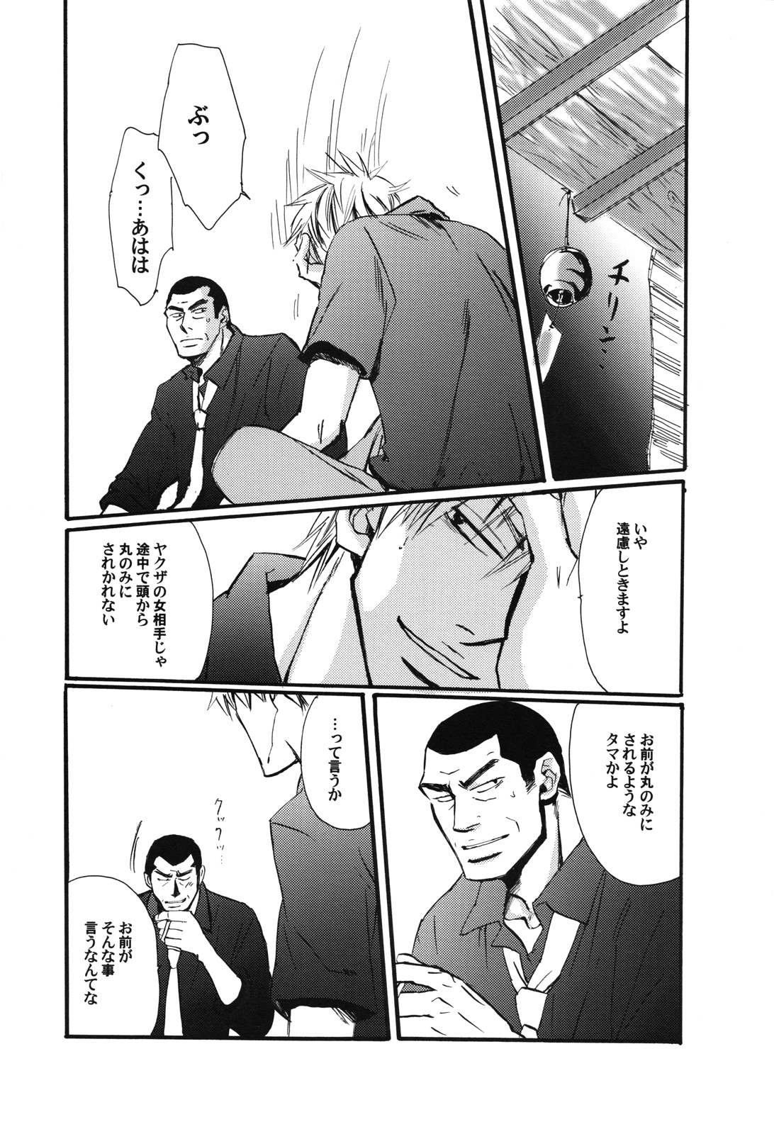 [unoderi (ウノハナイロハ、 ウノハナツクバ)] 十四日 14 days. (アカギ ～闇に降り立った天才～)