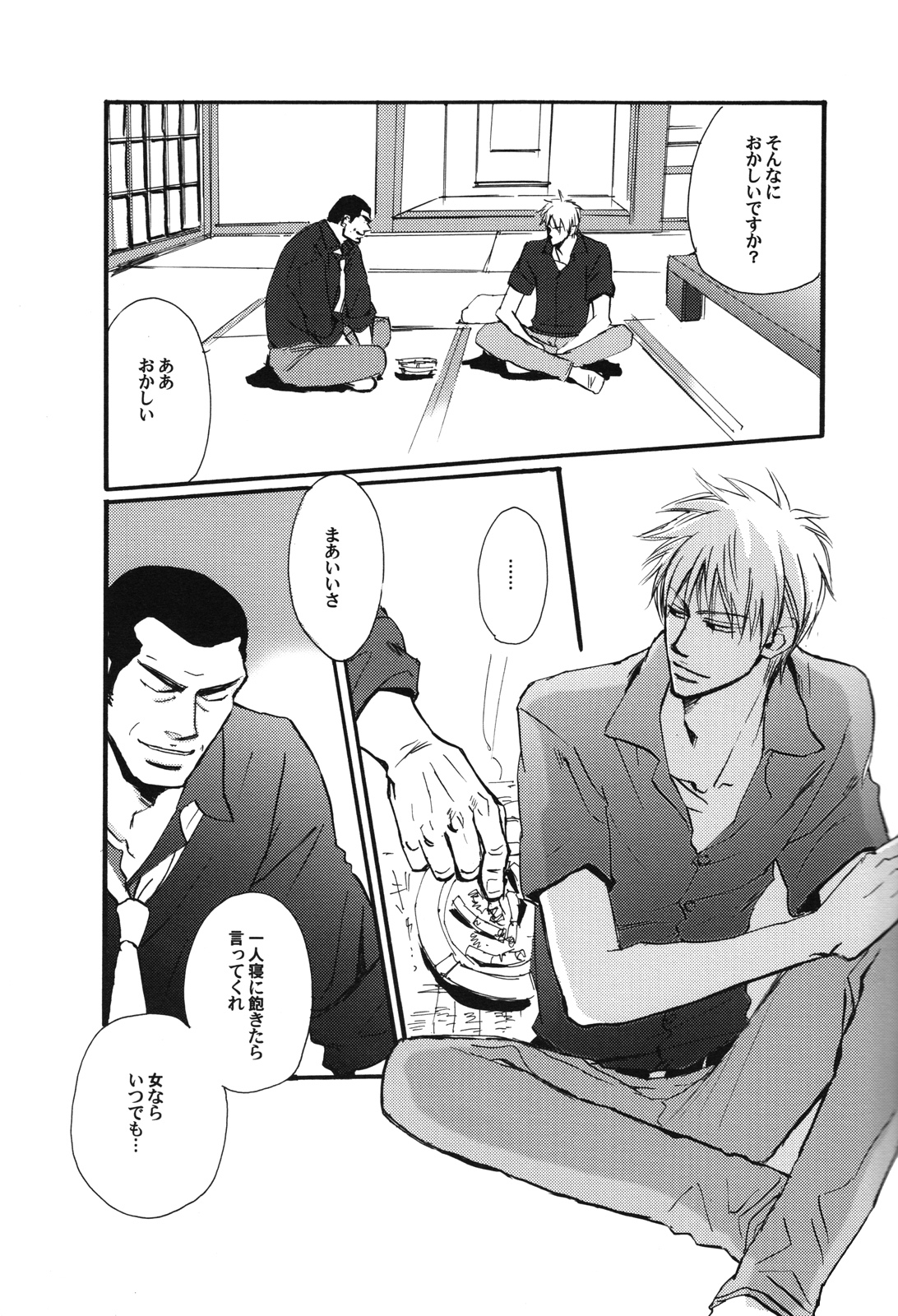 [unoderi (ウノハナイロハ、 ウノハナツクバ)] 十四日 14 days. (アカギ ～闇に降り立った天才～)