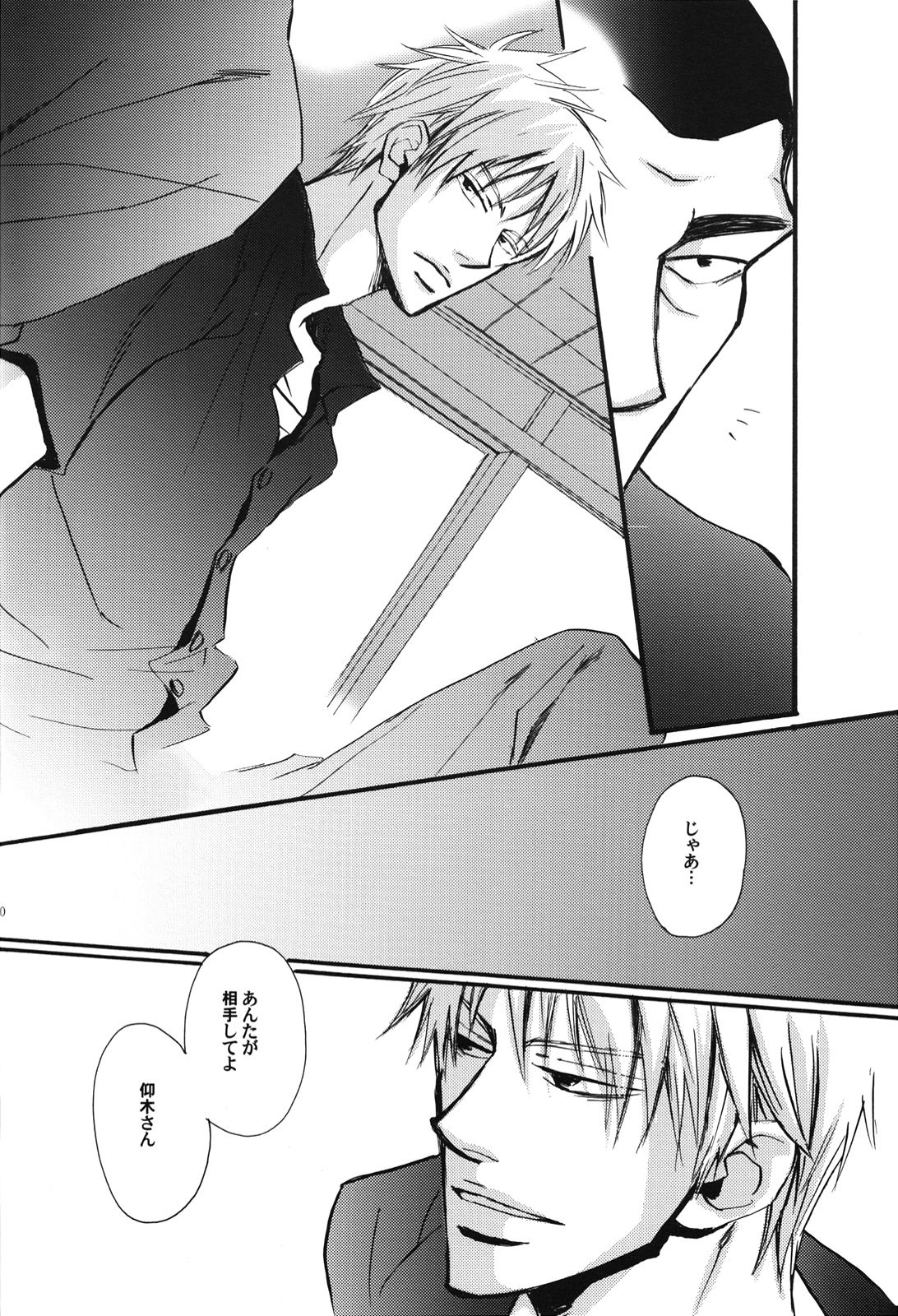 [unoderi (ウノハナイロハ、 ウノハナツクバ)] 十四日 14 days. (アカギ ～闇に降り立った天才～)