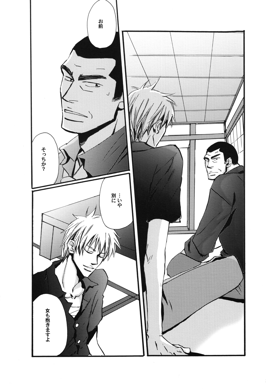 [unoderi (ウノハナイロハ、 ウノハナツクバ)] 十四日 14 days. (アカギ ～闇に降り立った天才～)
