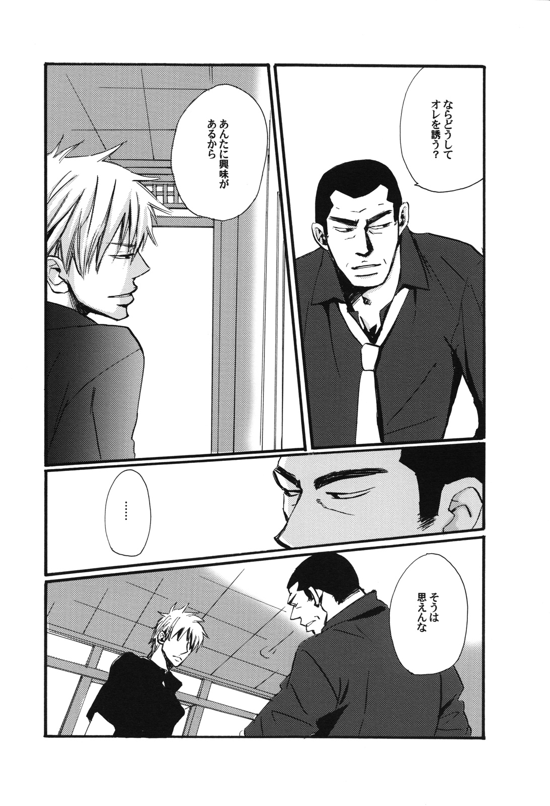 [unoderi (ウノハナイロハ、 ウノハナツクバ)] 十四日 14 days. (アカギ ～闇に降り立った天才～)