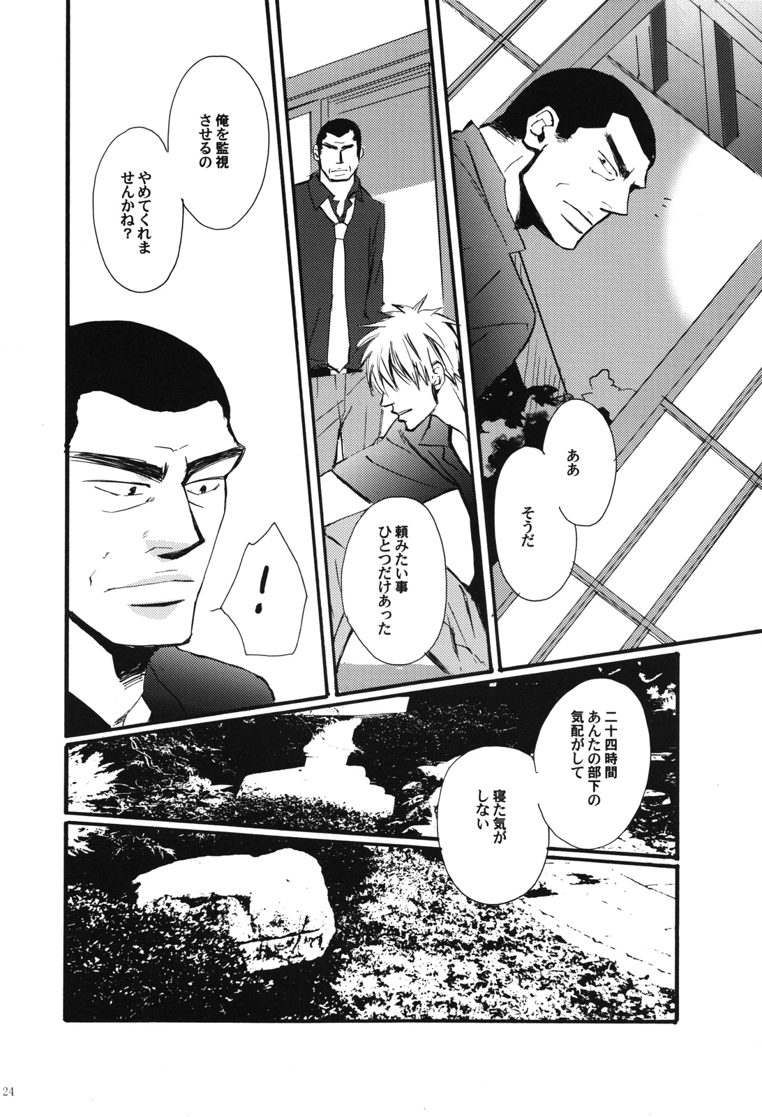 [unoderi (ウノハナイロハ、 ウノハナツクバ)] 十四日 14 days. (アカギ ～闇に降り立った天才～)