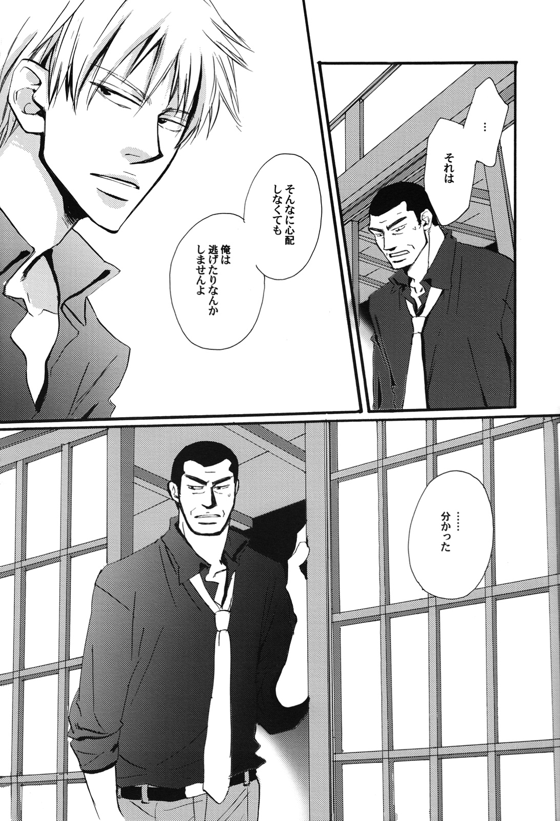 [unoderi (ウノハナイロハ、 ウノハナツクバ)] 十四日 14 days. (アカギ ～闇に降り立った天才～)