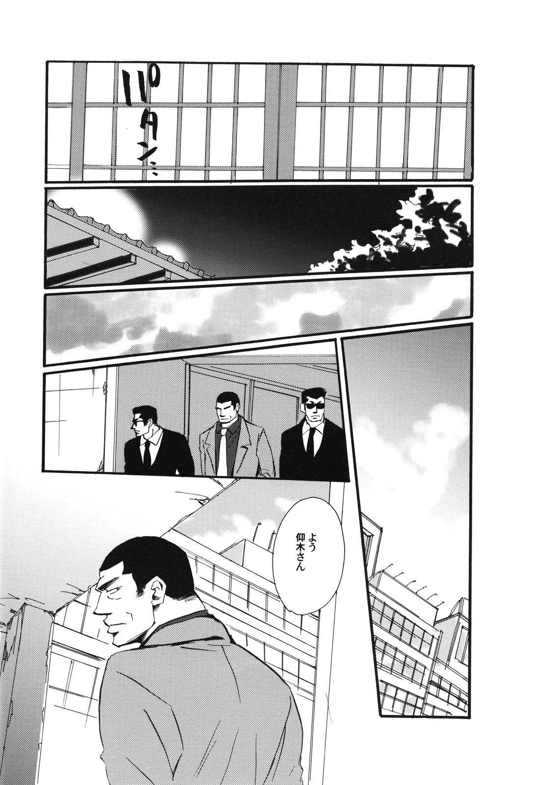 [unoderi (ウノハナイロハ、 ウノハナツクバ)] 十四日 14 days. (アカギ ～闇に降り立った天才～)