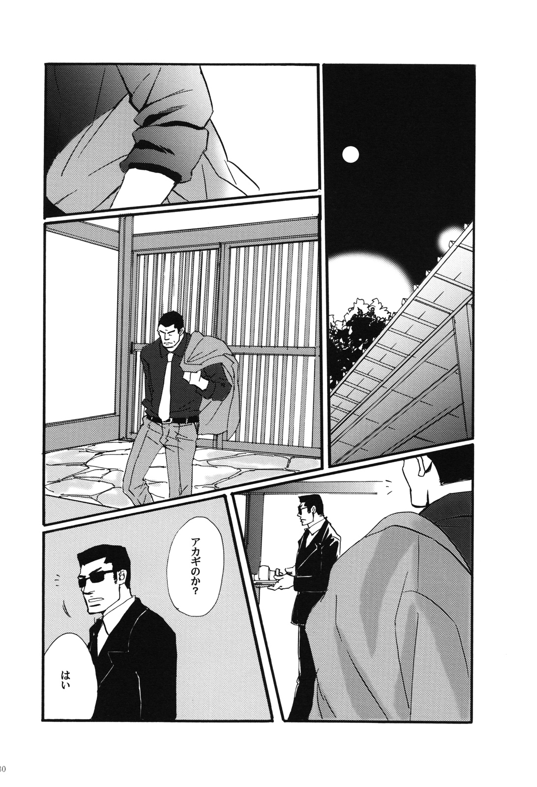 [unoderi (ウノハナイロハ、 ウノハナツクバ)] 十四日 14 days. (アカギ ～闇に降り立った天才～)