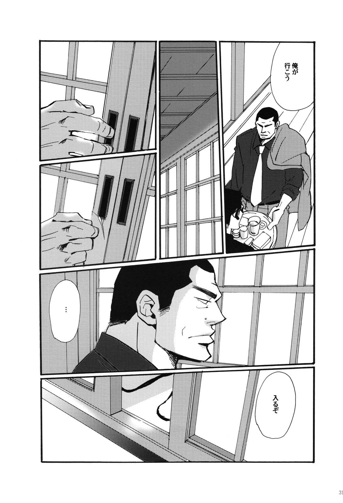 [unoderi (ウノハナイロハ、 ウノハナツクバ)] 十四日 14 days. (アカギ ～闇に降り立った天才～)