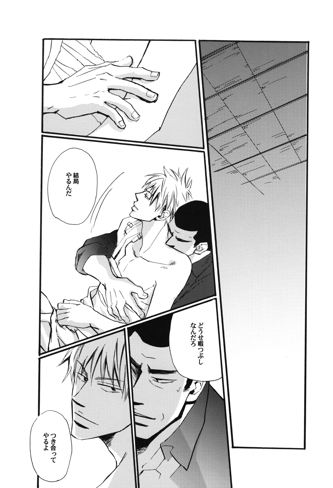 [unoderi (ウノハナイロハ、 ウノハナツクバ)] 十四日 14 days. (アカギ ～闇に降り立った天才～)