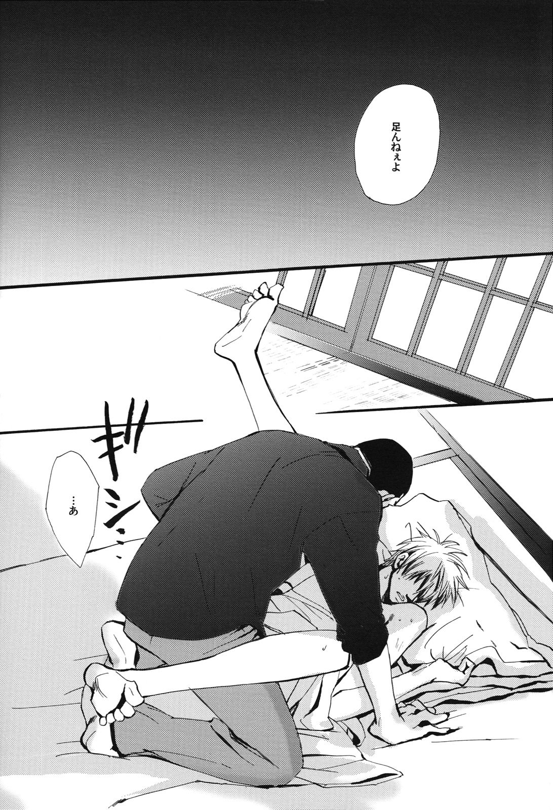 [unoderi (ウノハナイロハ、 ウノハナツクバ)] 十四日 14 days. (アカギ ～闇に降り立った天才～)