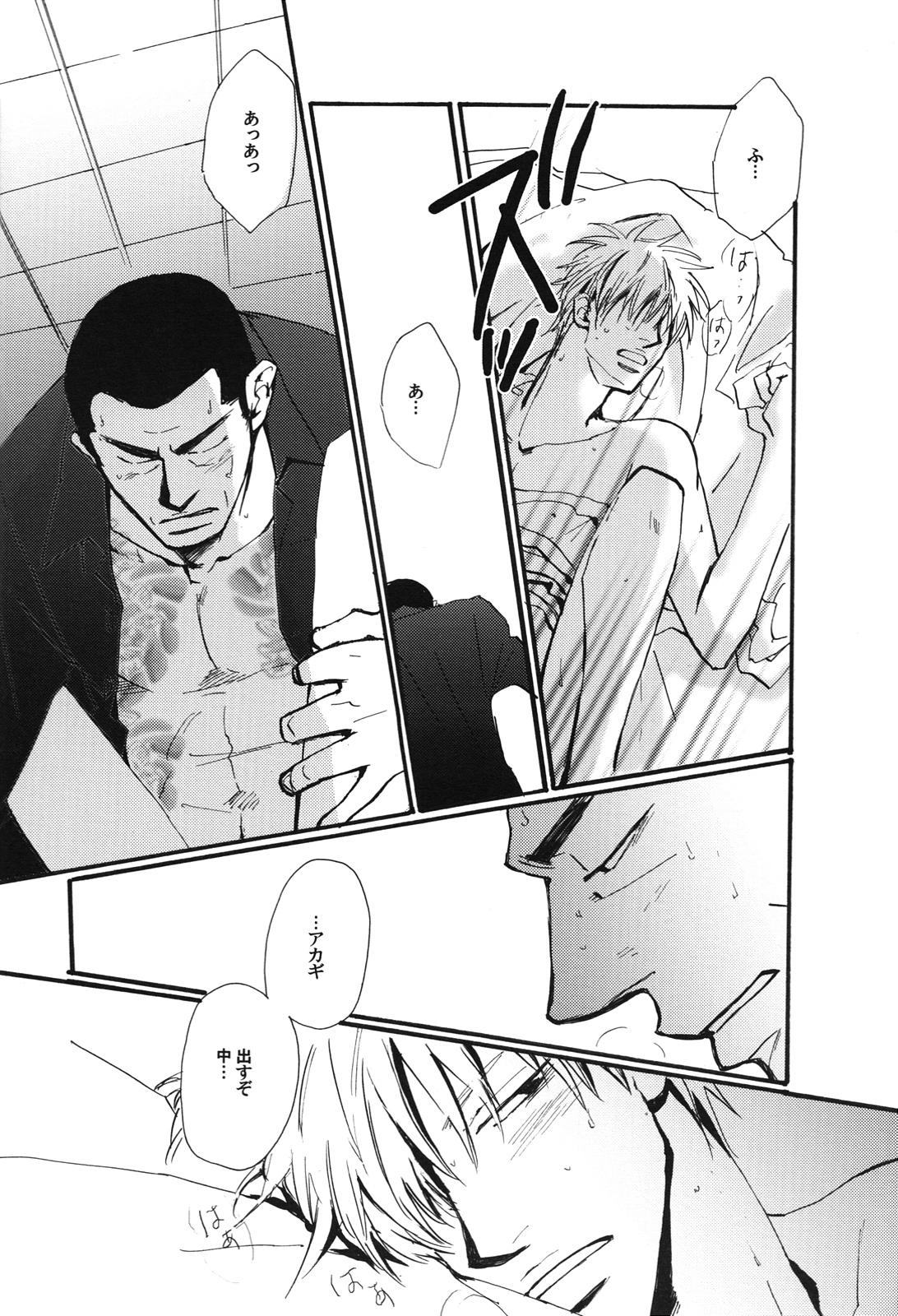 [unoderi (ウノハナイロハ、 ウノハナツクバ)] 十四日 14 days. (アカギ ～闇に降り立った天才～)