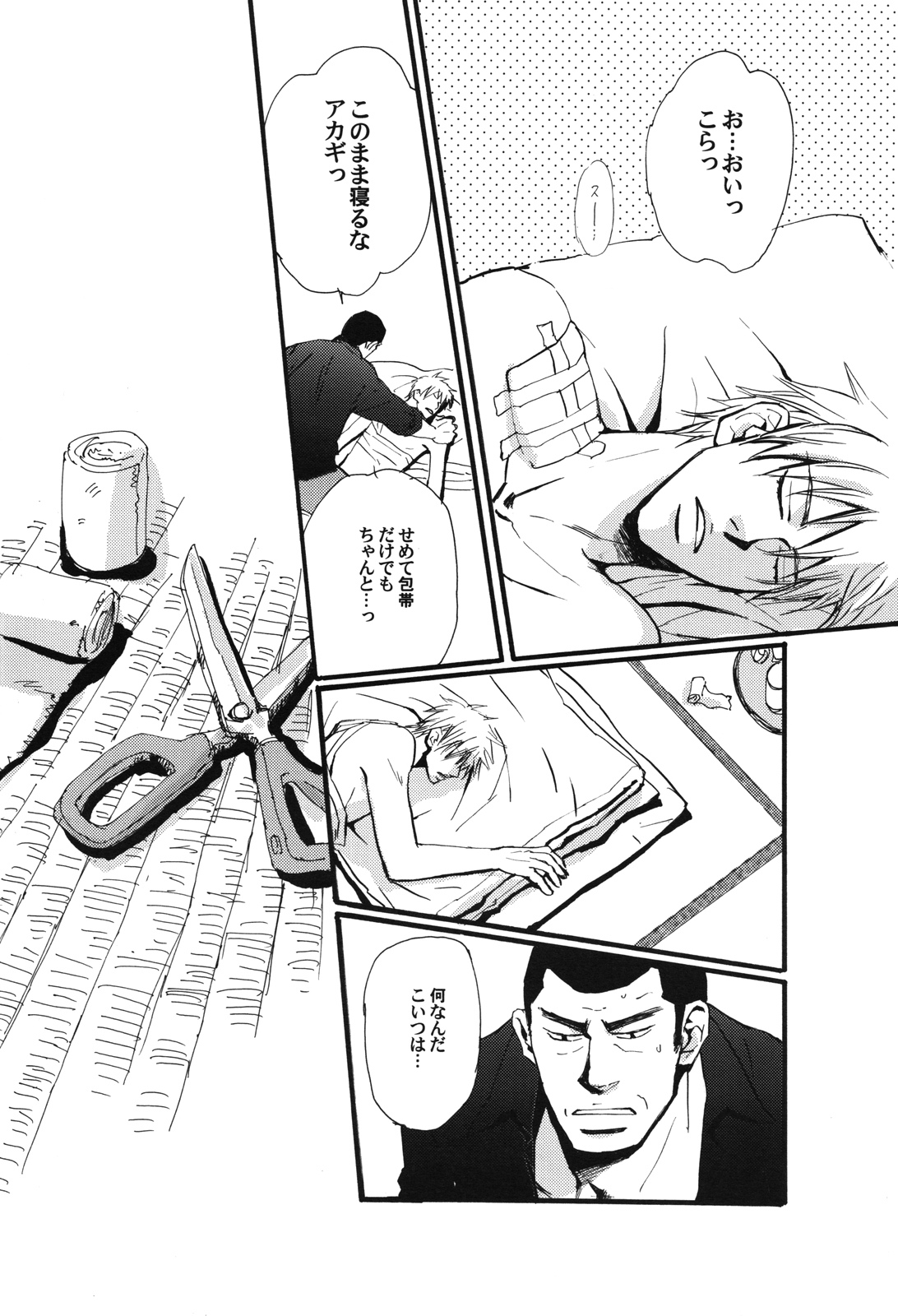 [unoderi (ウノハナイロハ、 ウノハナツクバ)] 十四日 14 days. (アカギ ～闇に降り立った天才～)