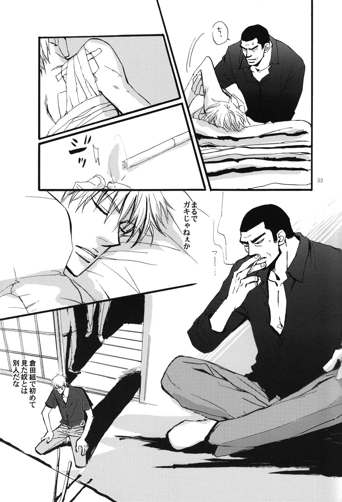 [unoderi (ウノハナイロハ、 ウノハナツクバ)] 十四日 14 days. (アカギ ～闇に降り立った天才～)
