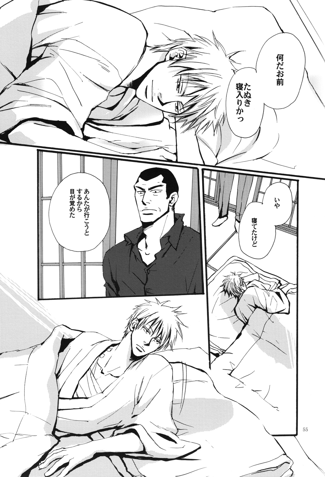 [unoderi (ウノハナイロハ、 ウノハナツクバ)] 十四日 14 days. (アカギ ～闇に降り立った天才～)