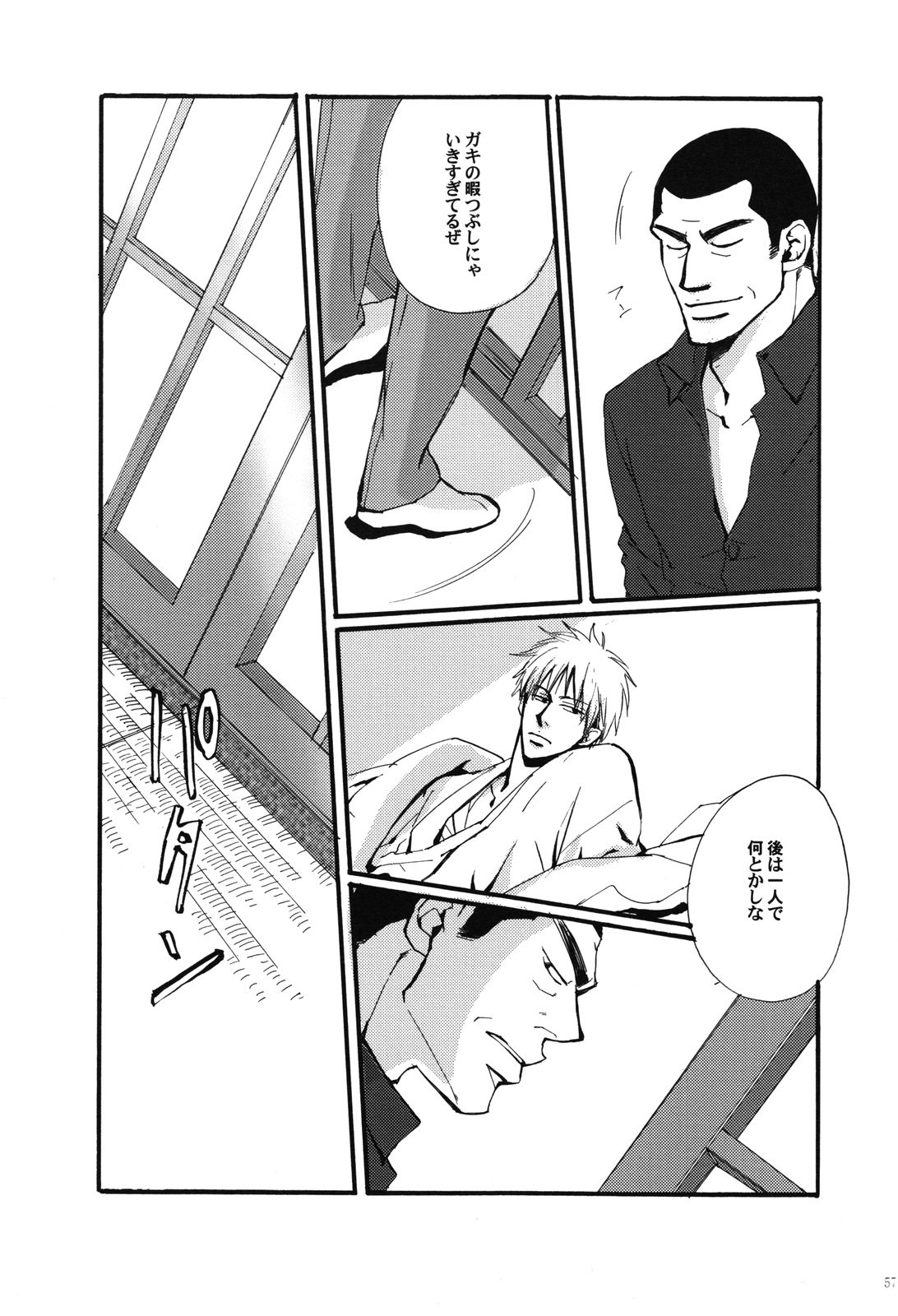 [unoderi (ウノハナイロハ、 ウノハナツクバ)] 十四日 14 days. (アカギ ～闇に降り立った天才～)