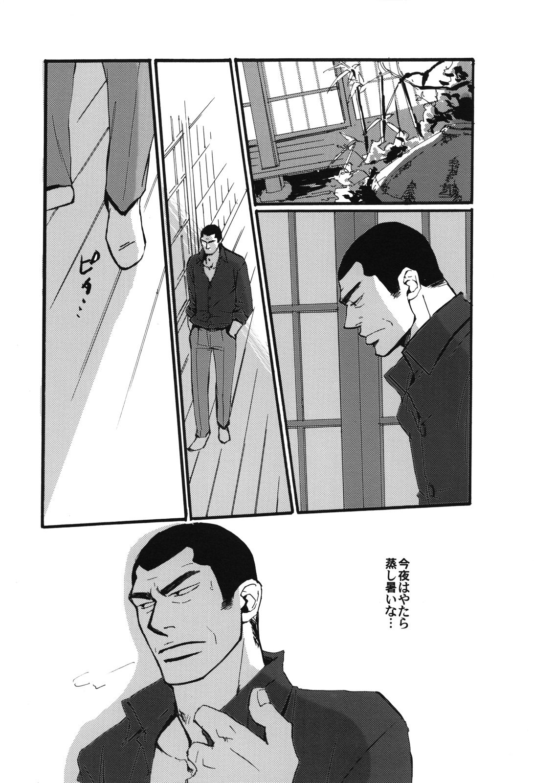 [unoderi (ウノハナイロハ、 ウノハナツクバ)] 十四日 14 days. (アカギ ～闇に降り立った天才～)