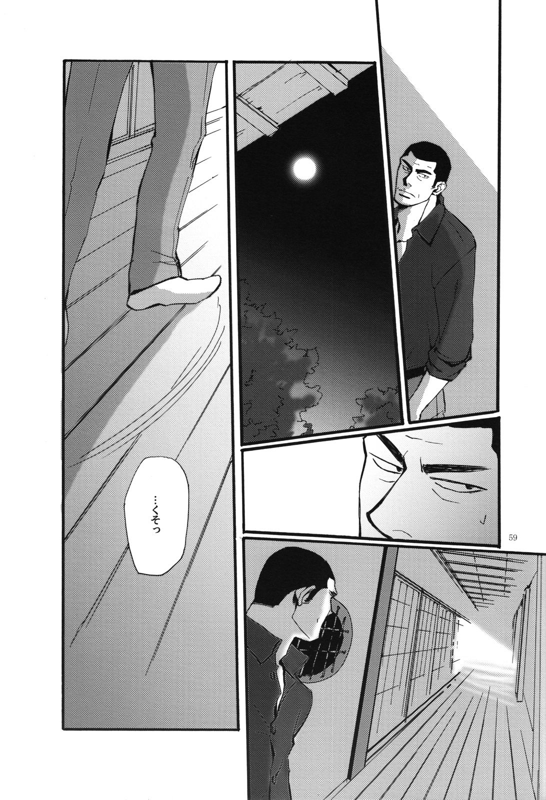 [unoderi (ウノハナイロハ、 ウノハナツクバ)] 十四日 14 days. (アカギ ～闇に降り立った天才～)
