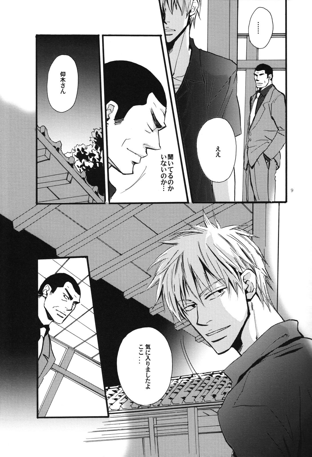 [unoderi (ウノハナイロハ、 ウノハナツクバ)] 十四日 14 days. (アカギ ～闇に降り立った天才～)