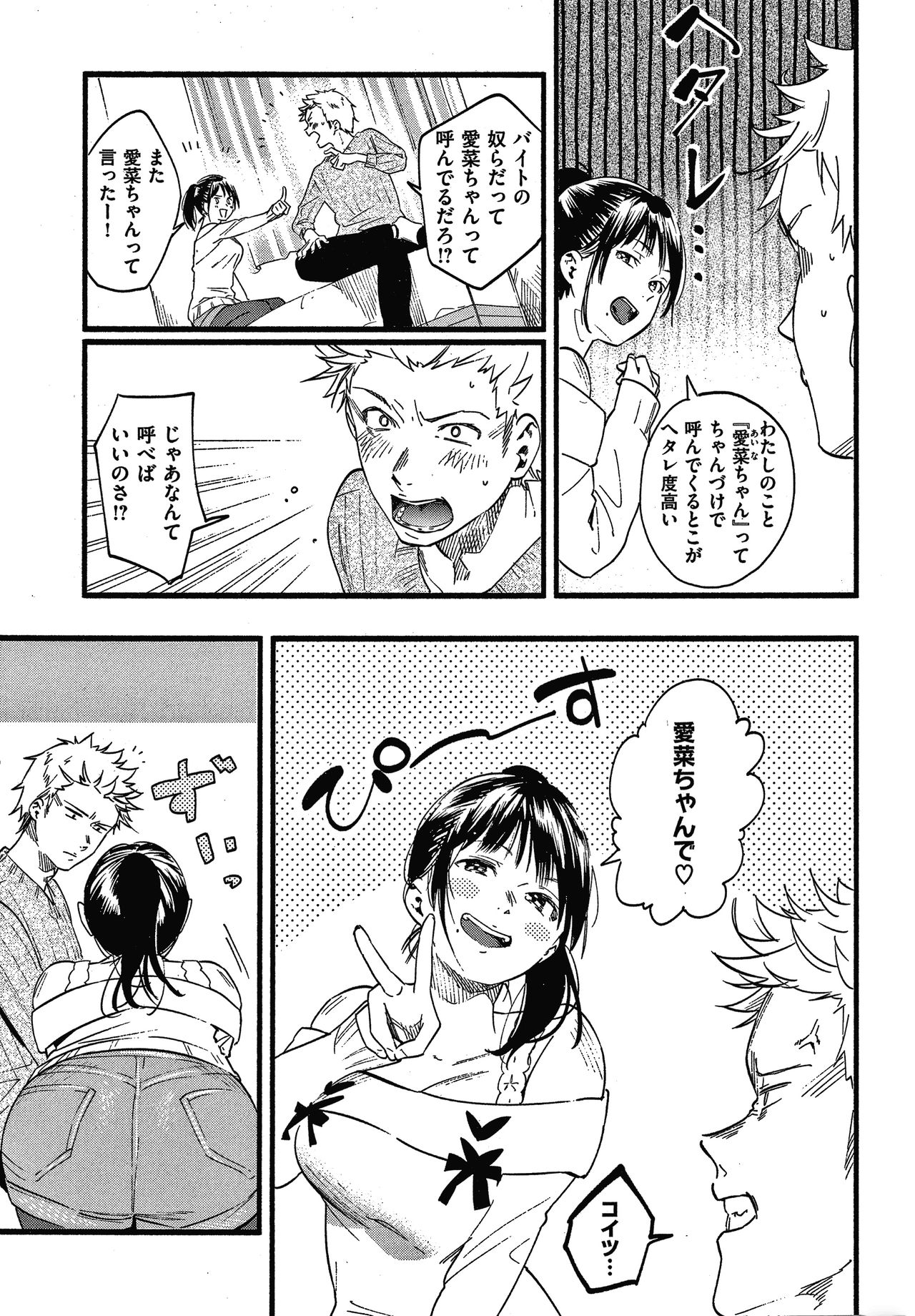 [東出イロドリ] いろとりどり + 8P小冊子