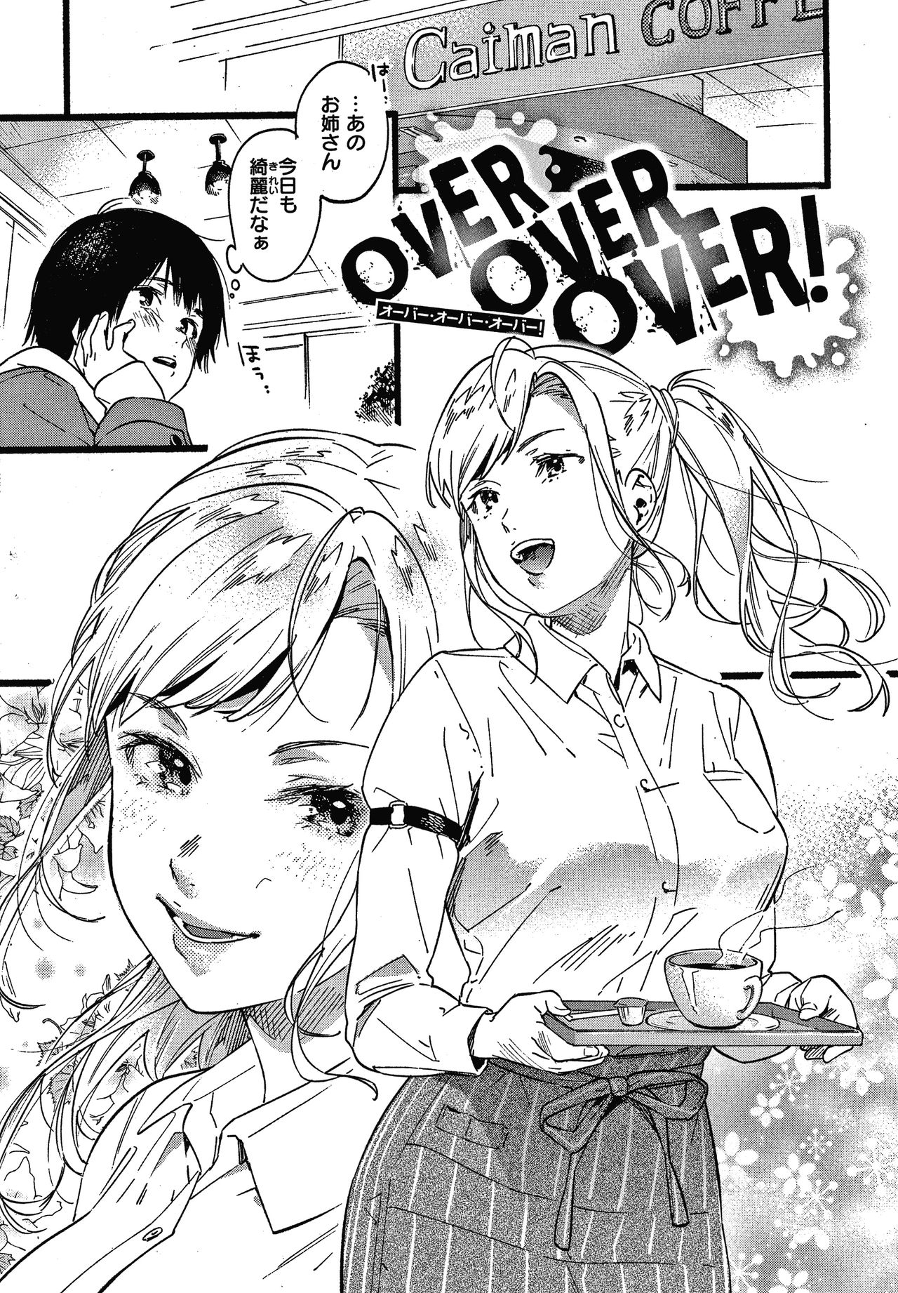 [東出イロドリ] いろとりどり + 8P小冊子