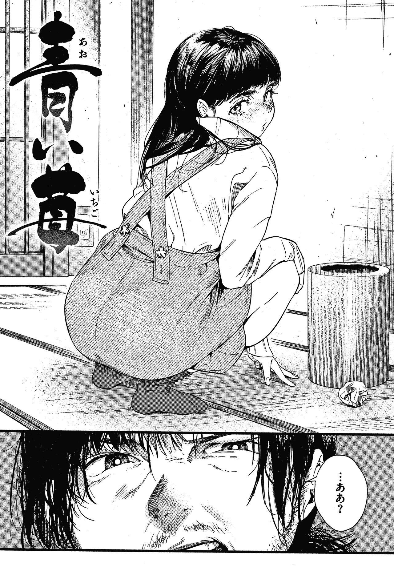 [東出イロドリ] いろとりどり + 8P小冊子