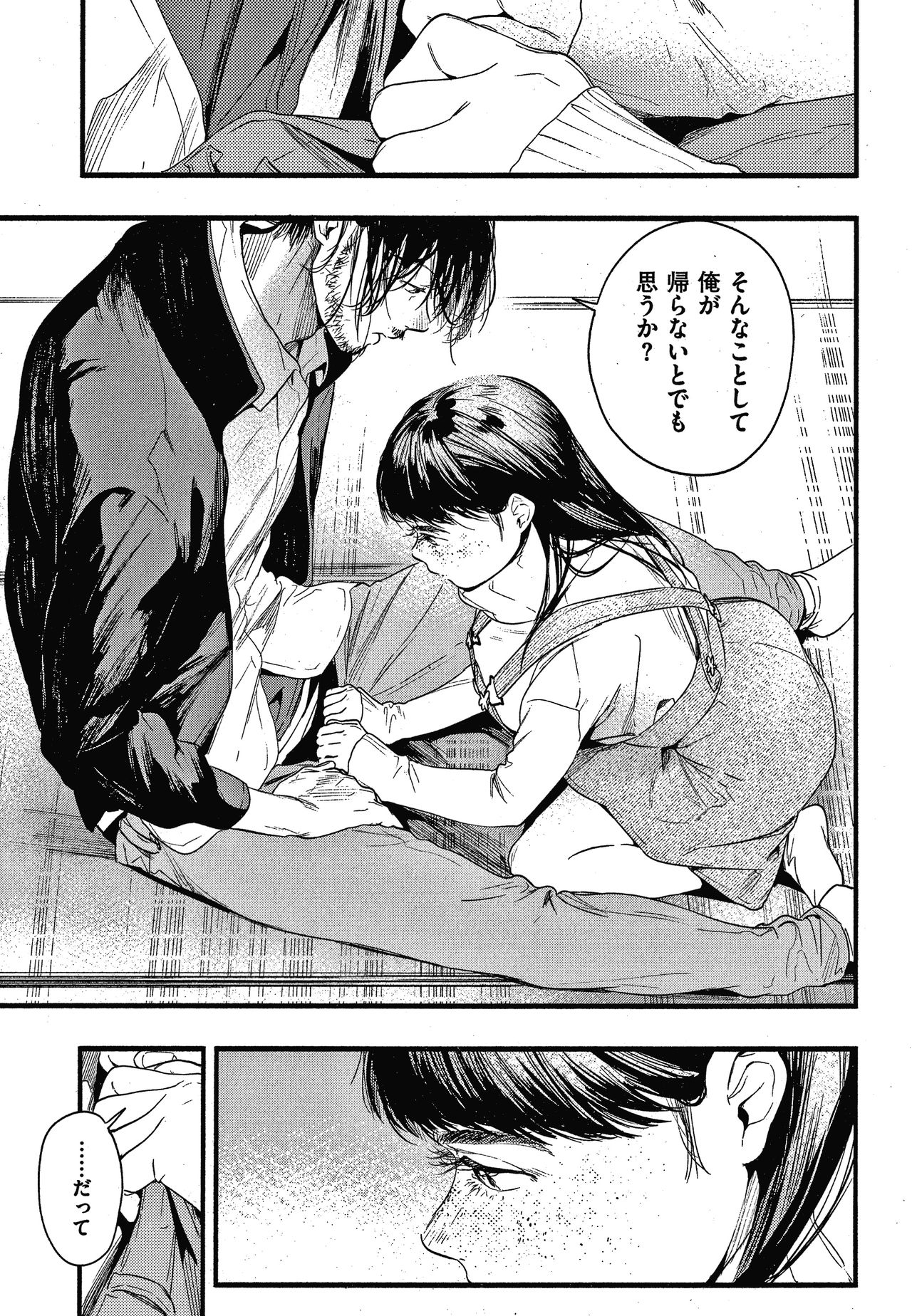 [東出イロドリ] いろとりどり + 8P小冊子