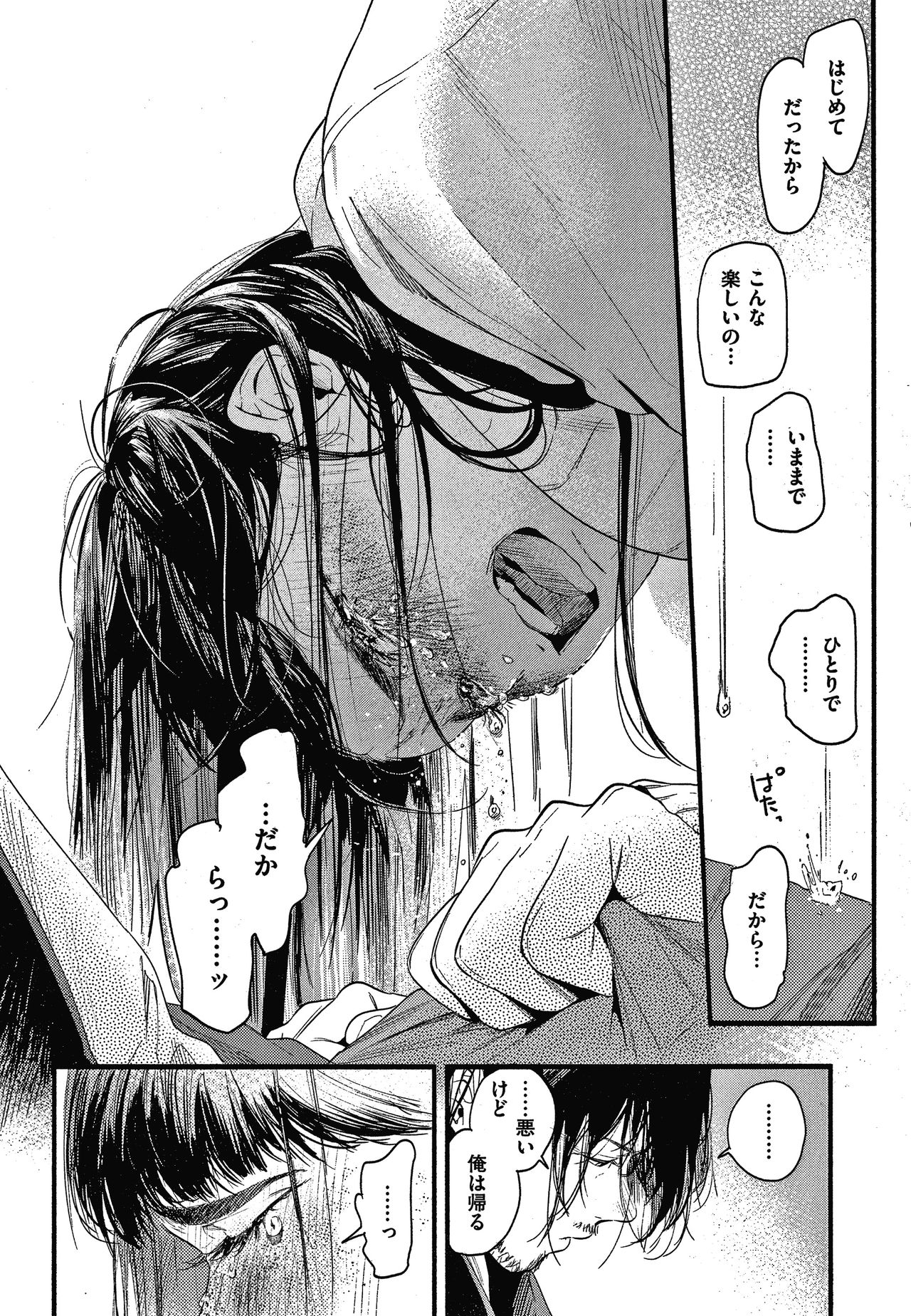 [東出イロドリ] いろとりどり + 8P小冊子