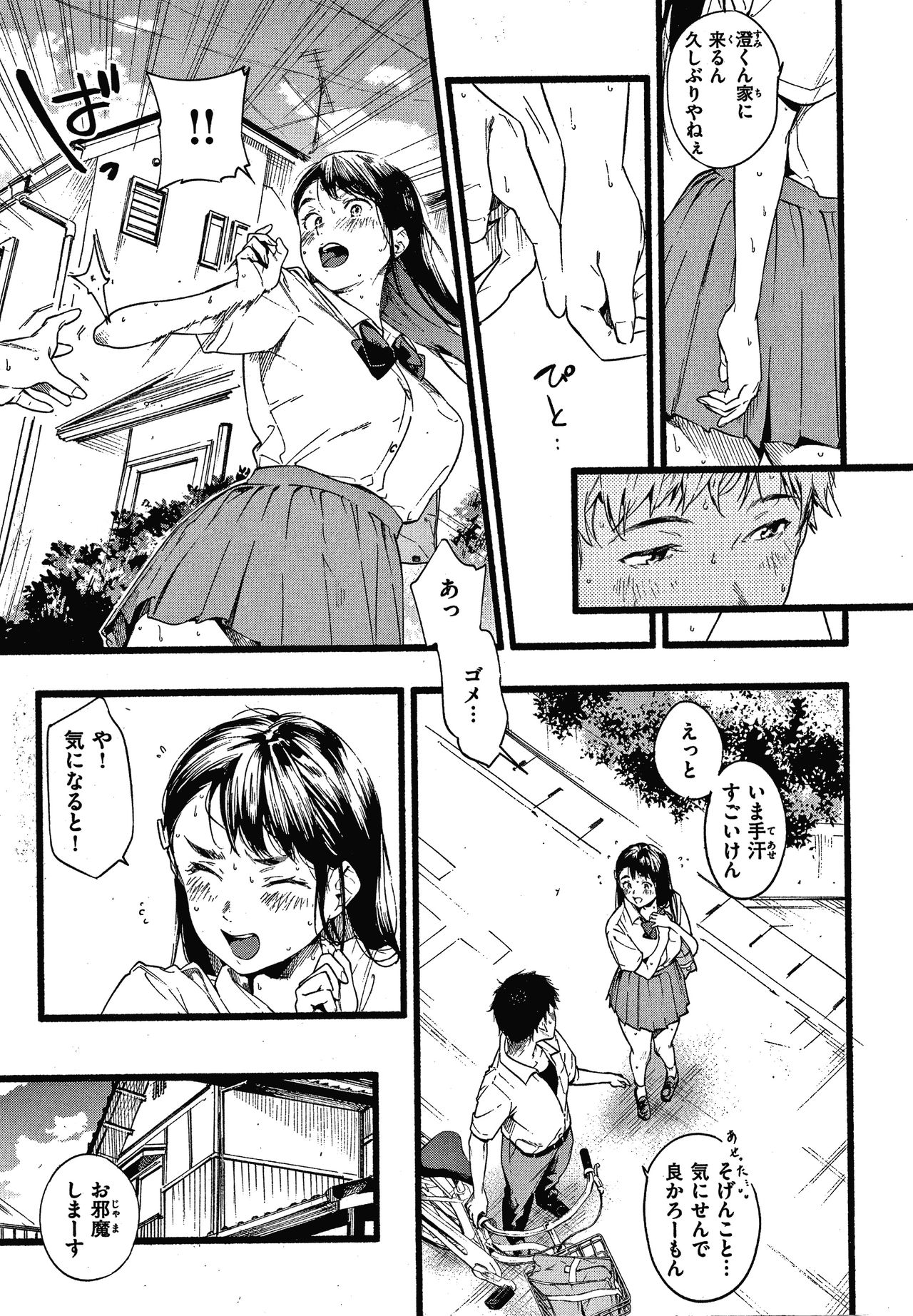 [東出イロドリ] いろとりどり + 8P小冊子