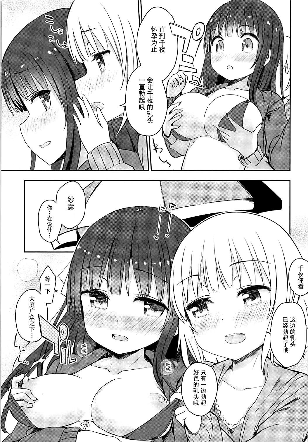 (C94) [14 (でこちんハンマー)] ベストフレンドセックス2 (ご注文はうさぎですか?) [中国翻訳]