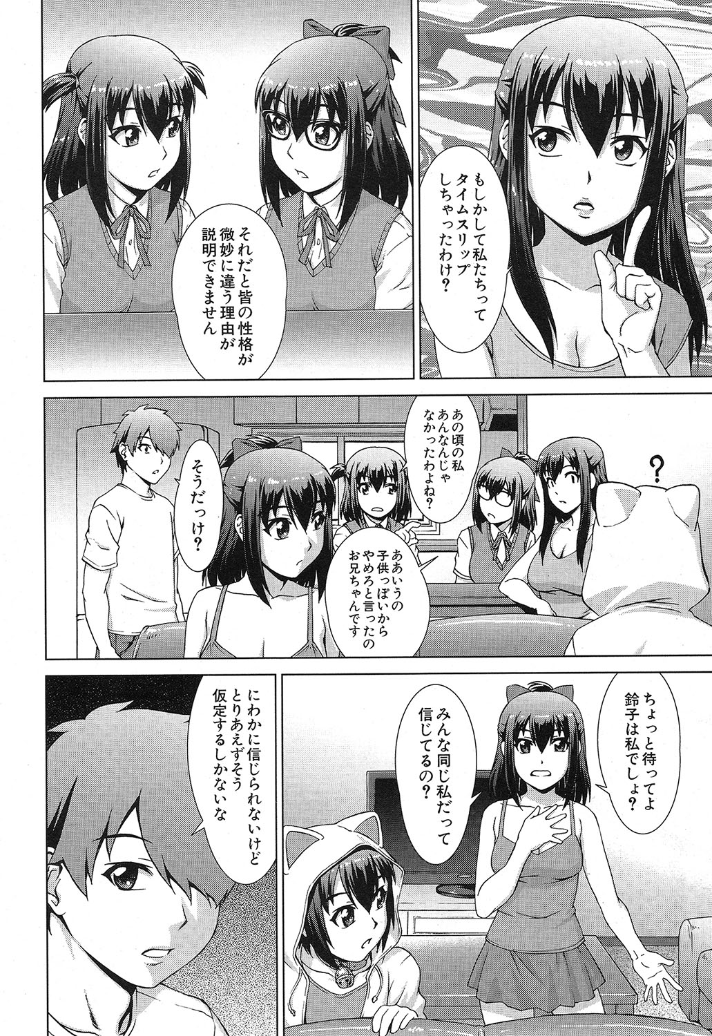 COMIC 夢幻転生 2019年4月号 [DL版]