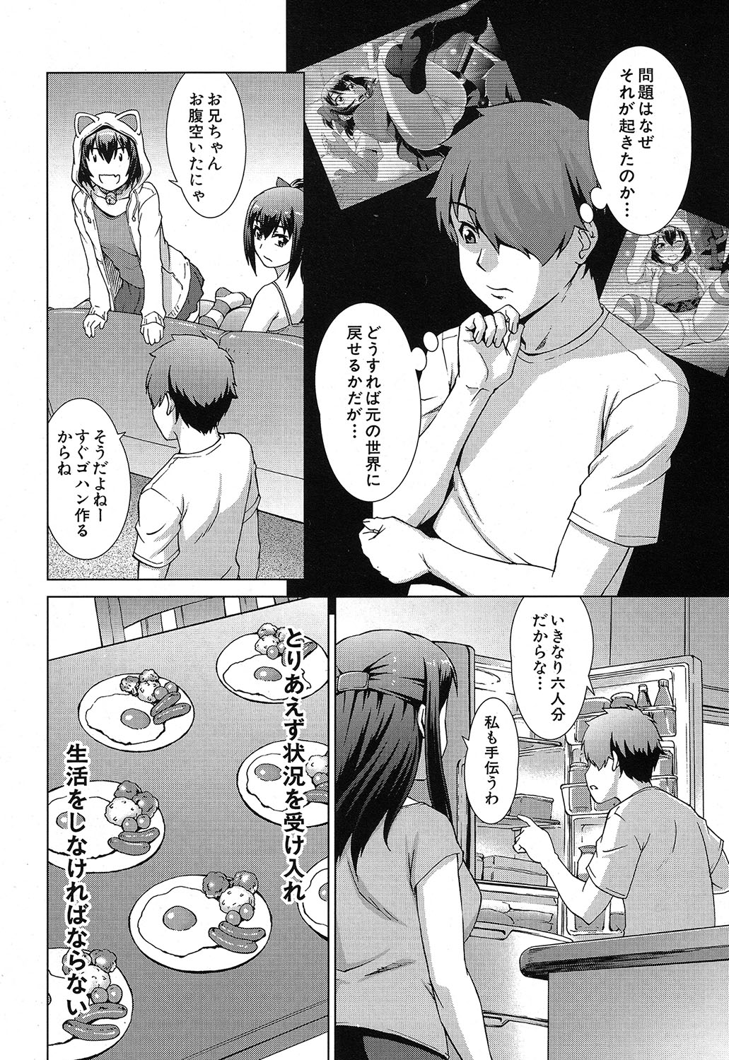 COMIC 夢幻転生 2019年4月号 [DL版]