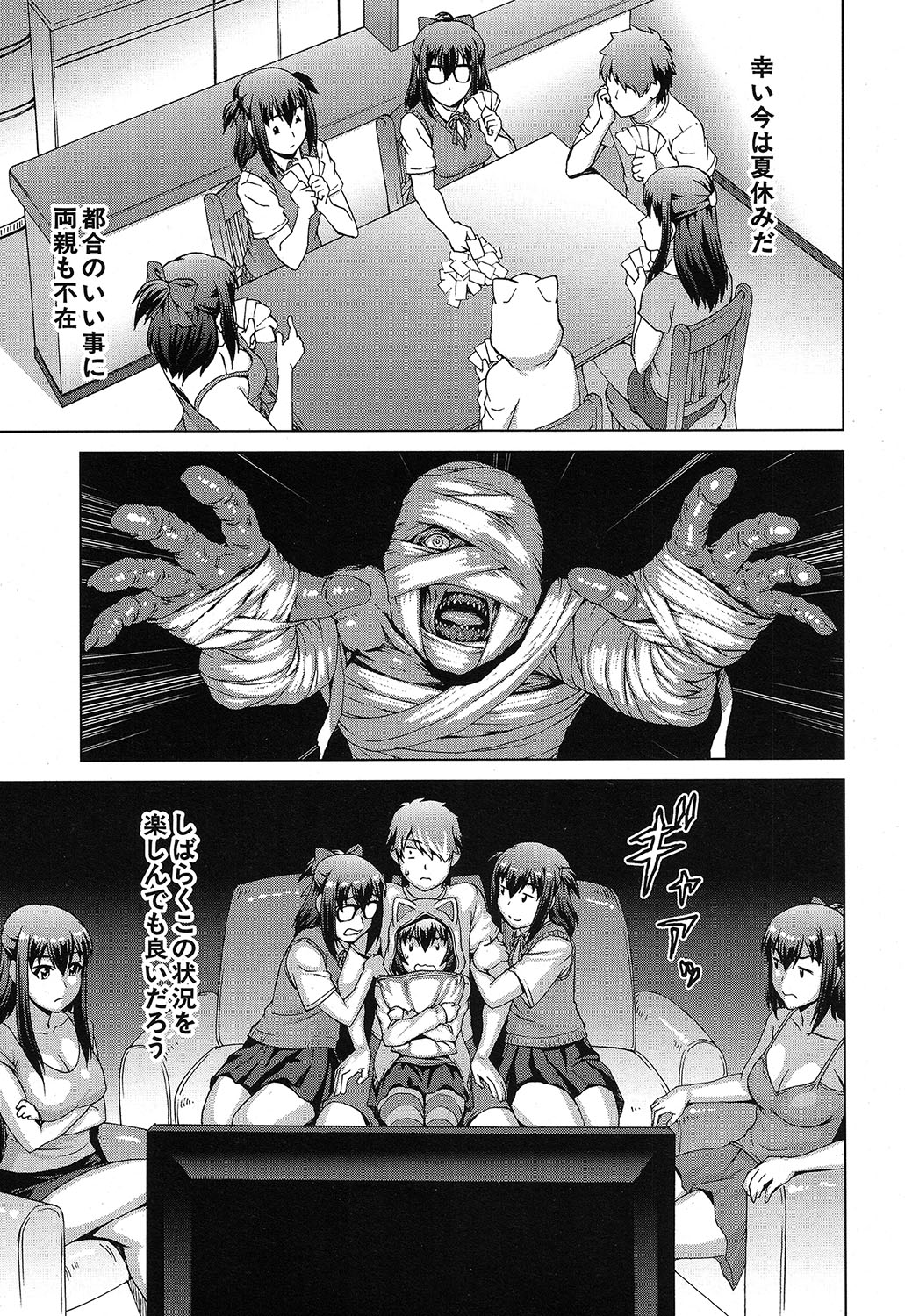 COMIC 夢幻転生 2019年4月号 [DL版]