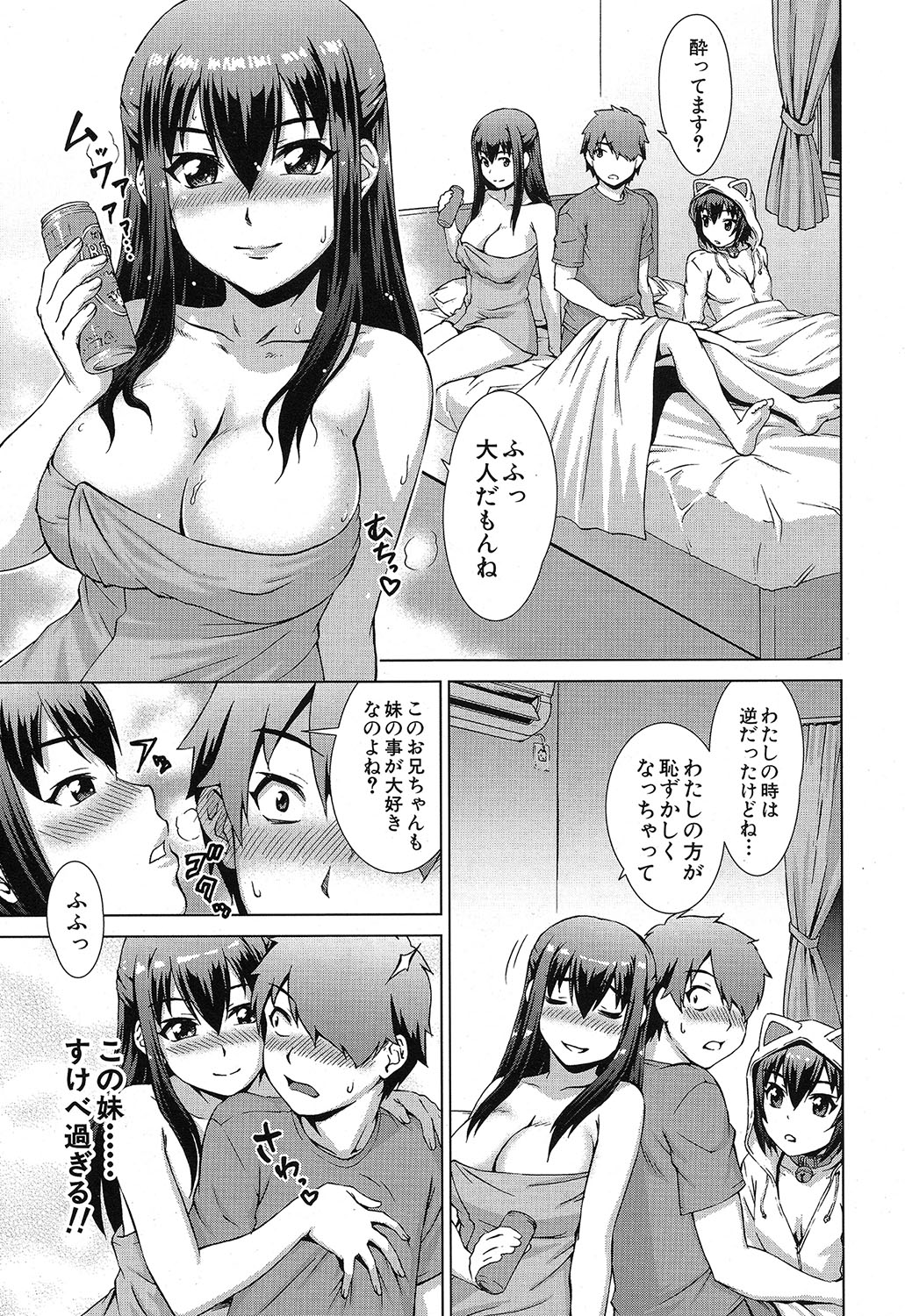 COMIC 夢幻転生 2019年4月号 [DL版]