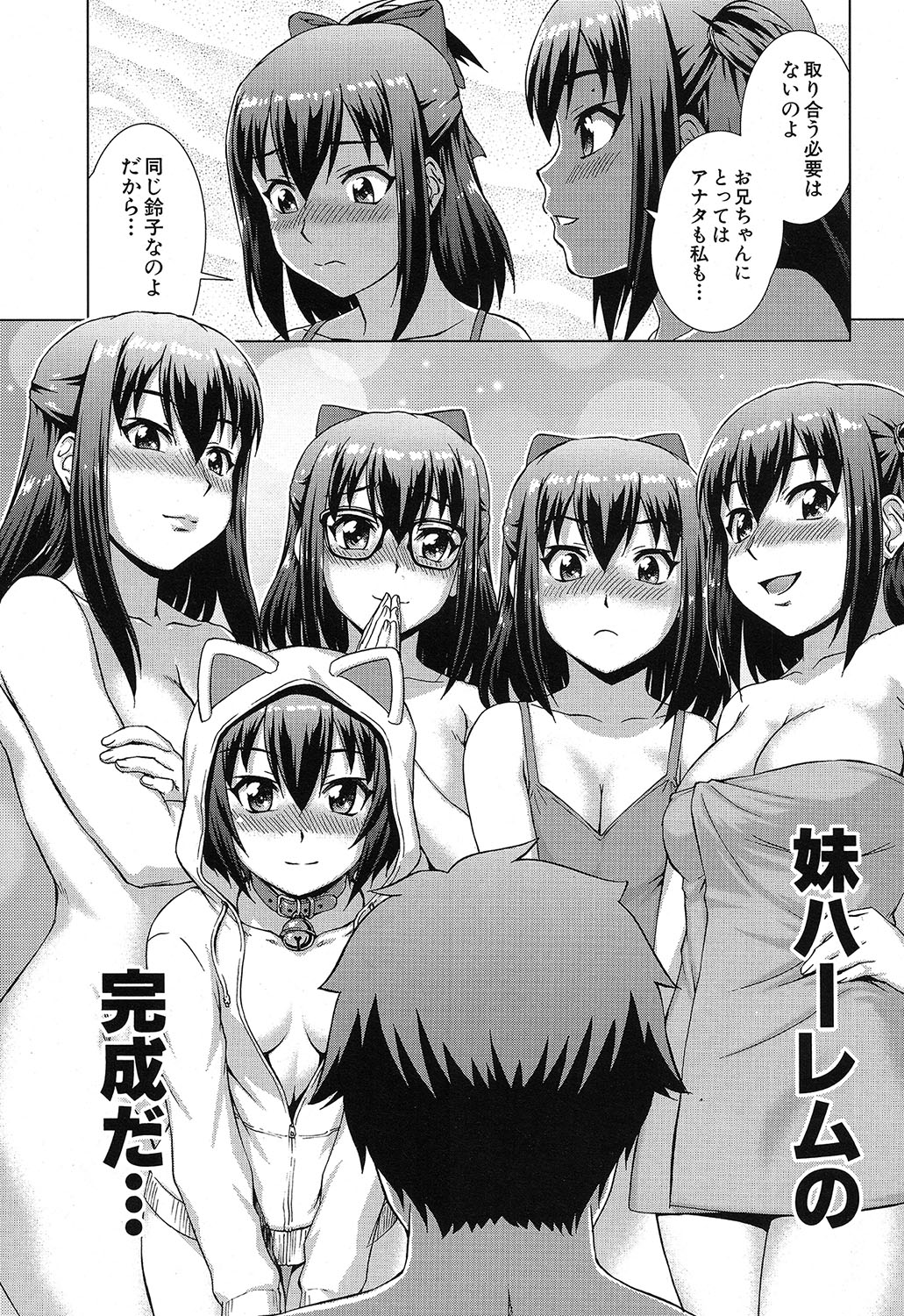 COMIC 夢幻転生 2019年4月号 [DL版]