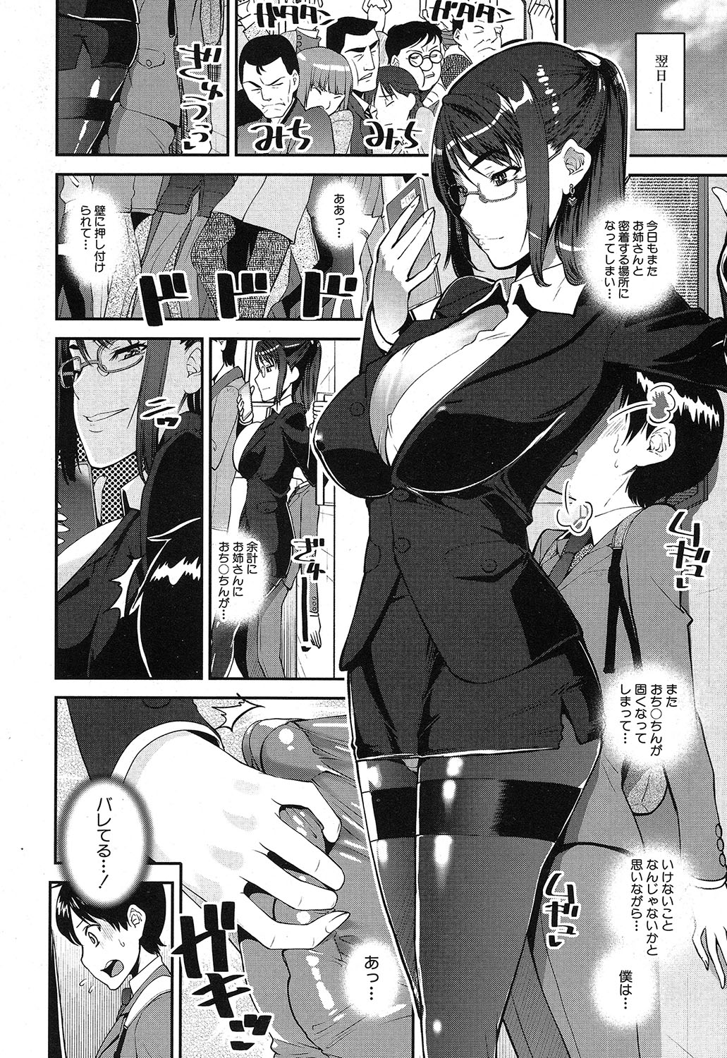 COMIC 夢幻転生 2019年4月号 [DL版]