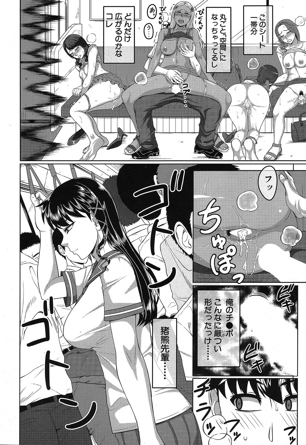 COMIC 夢幻転生 2019年4月号 [DL版]