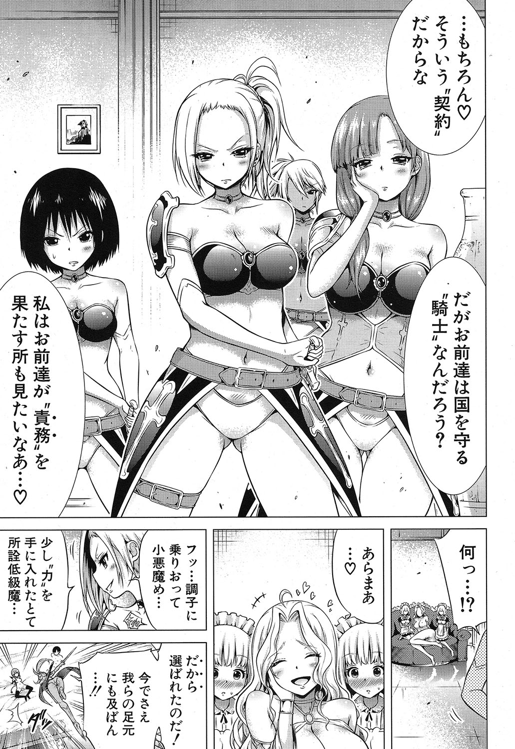 COMIC 夢幻転生 2019年4月号 [DL版]