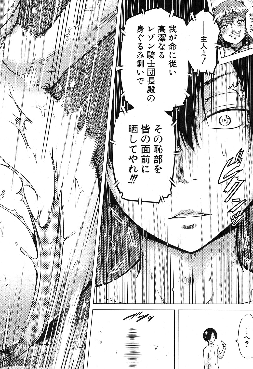 COMIC 夢幻転生 2019年4月号 [DL版]