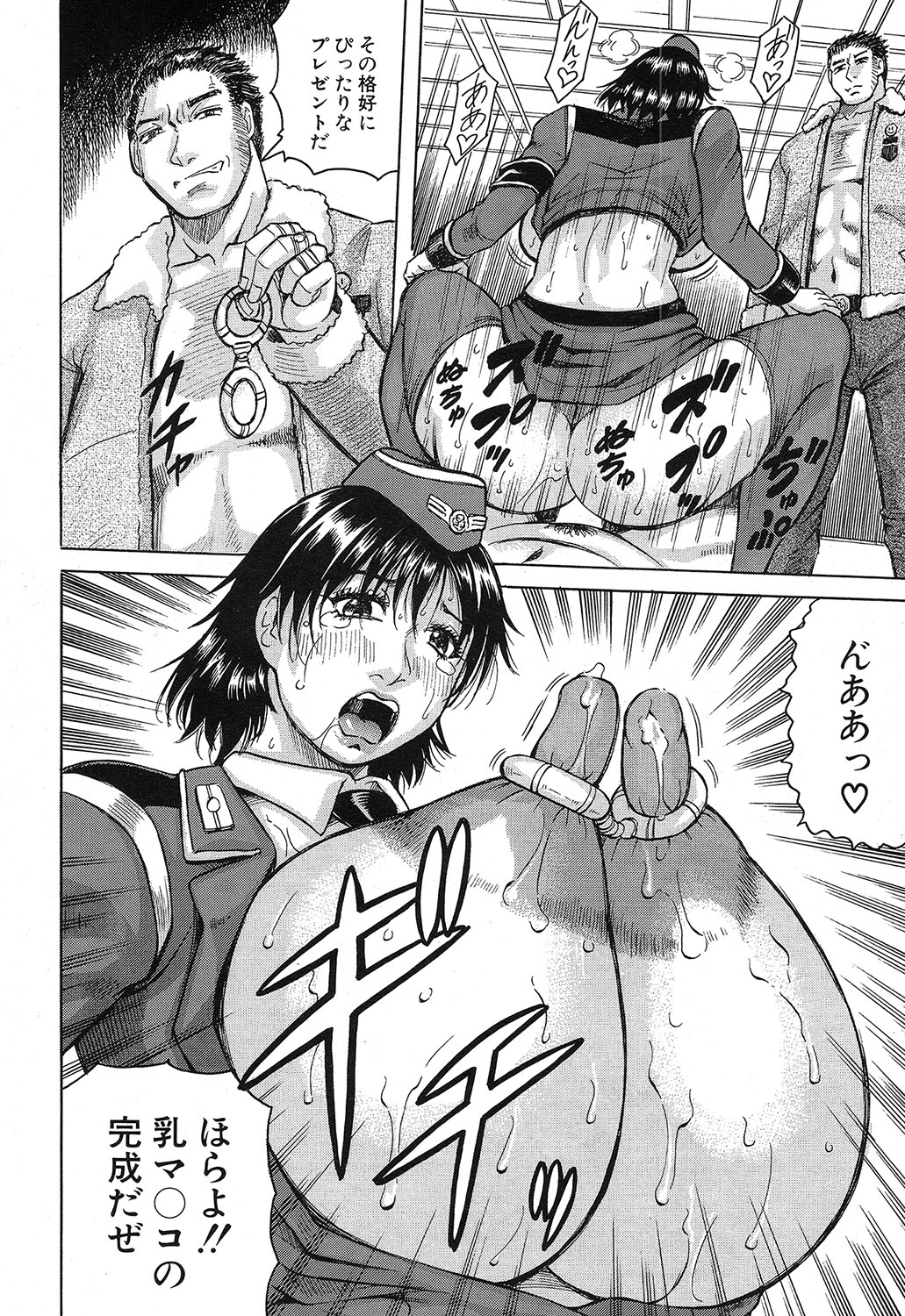 COMIC 夢幻転生 2019年4月号 [DL版]