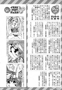 COMIC 夢幻転生 2019年4月号 [DL版]