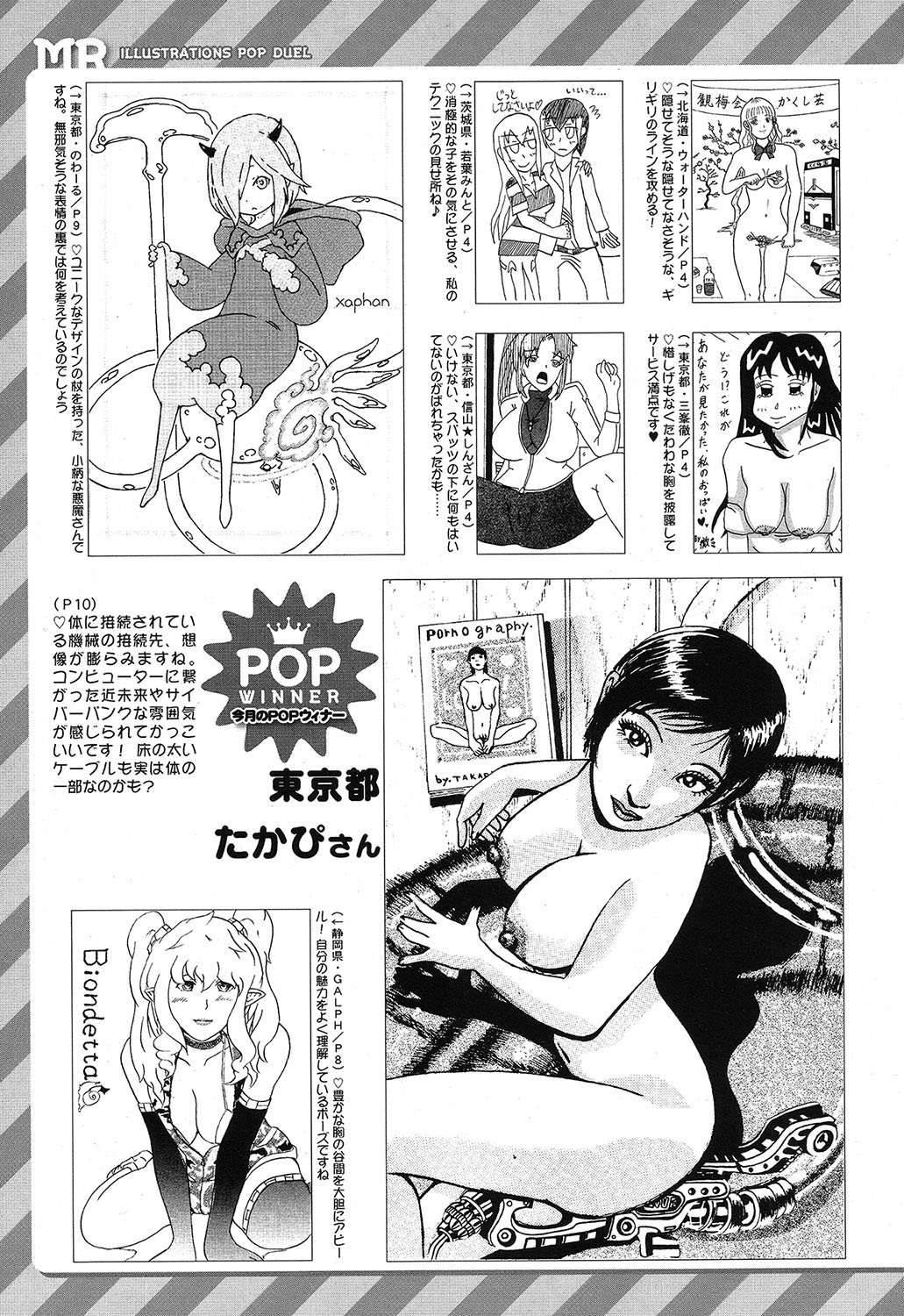 COMIC 夢幻転生 2019年4月号 [DL版]