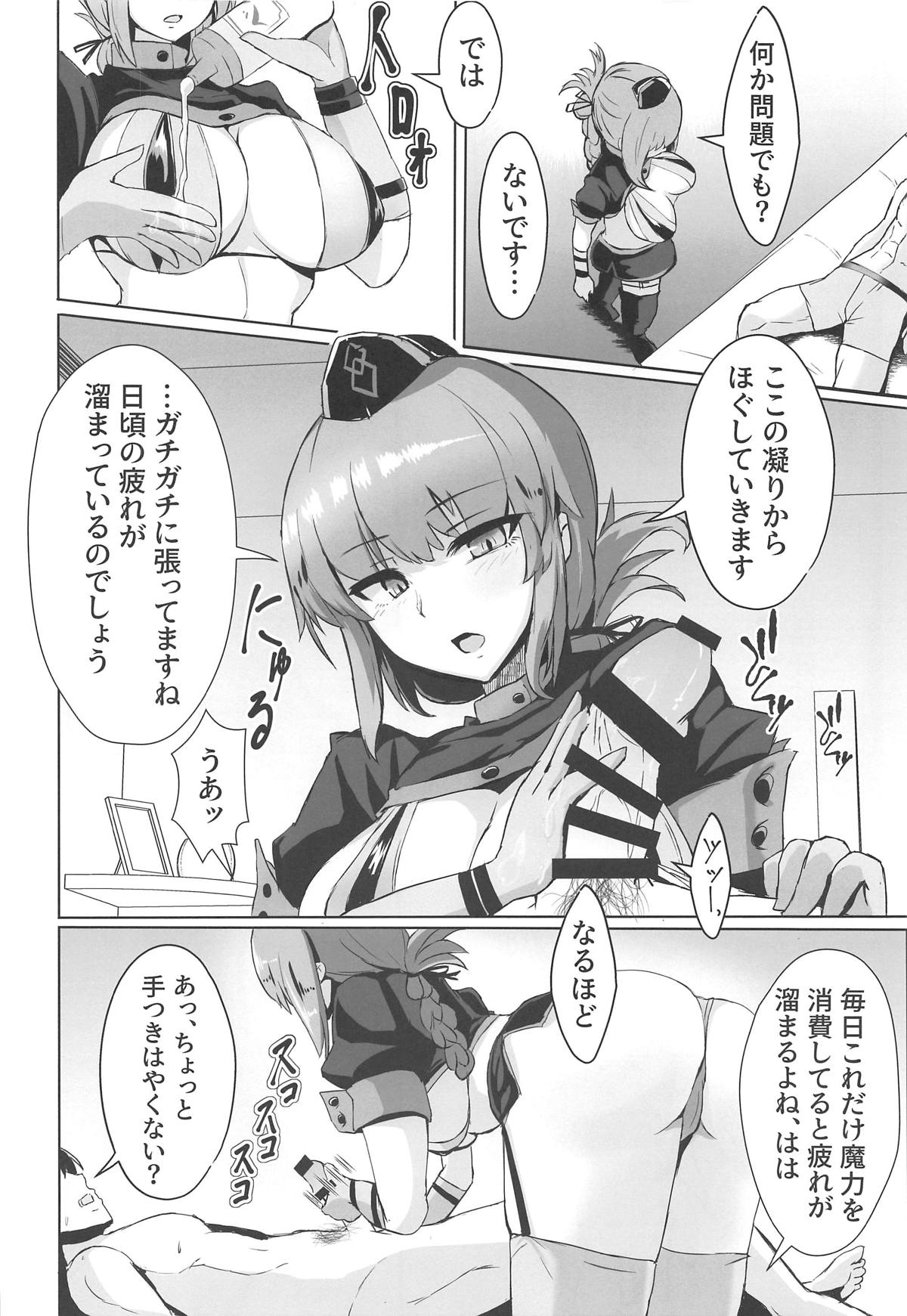 (COMIC1☆15) [ヴィヴィ堂 (クマ作民三)] ドスケベ婦長の性感・搾精マッサージ (Fate/Grand Order)