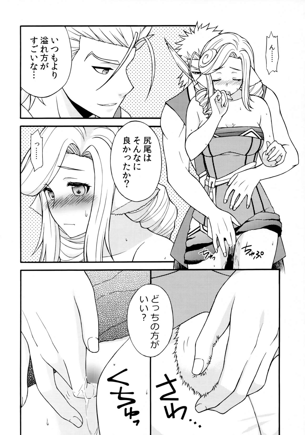 (C97) [まゆ工房 (まにゅ)] 薄紅花蜜 (うたわれるもの 偽りの仮面)