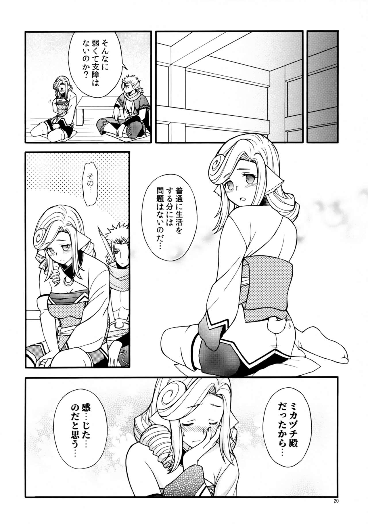 (C97) [まゆ工房 (まにゅ)] 薄紅花蜜 (うたわれるもの 偽りの仮面)