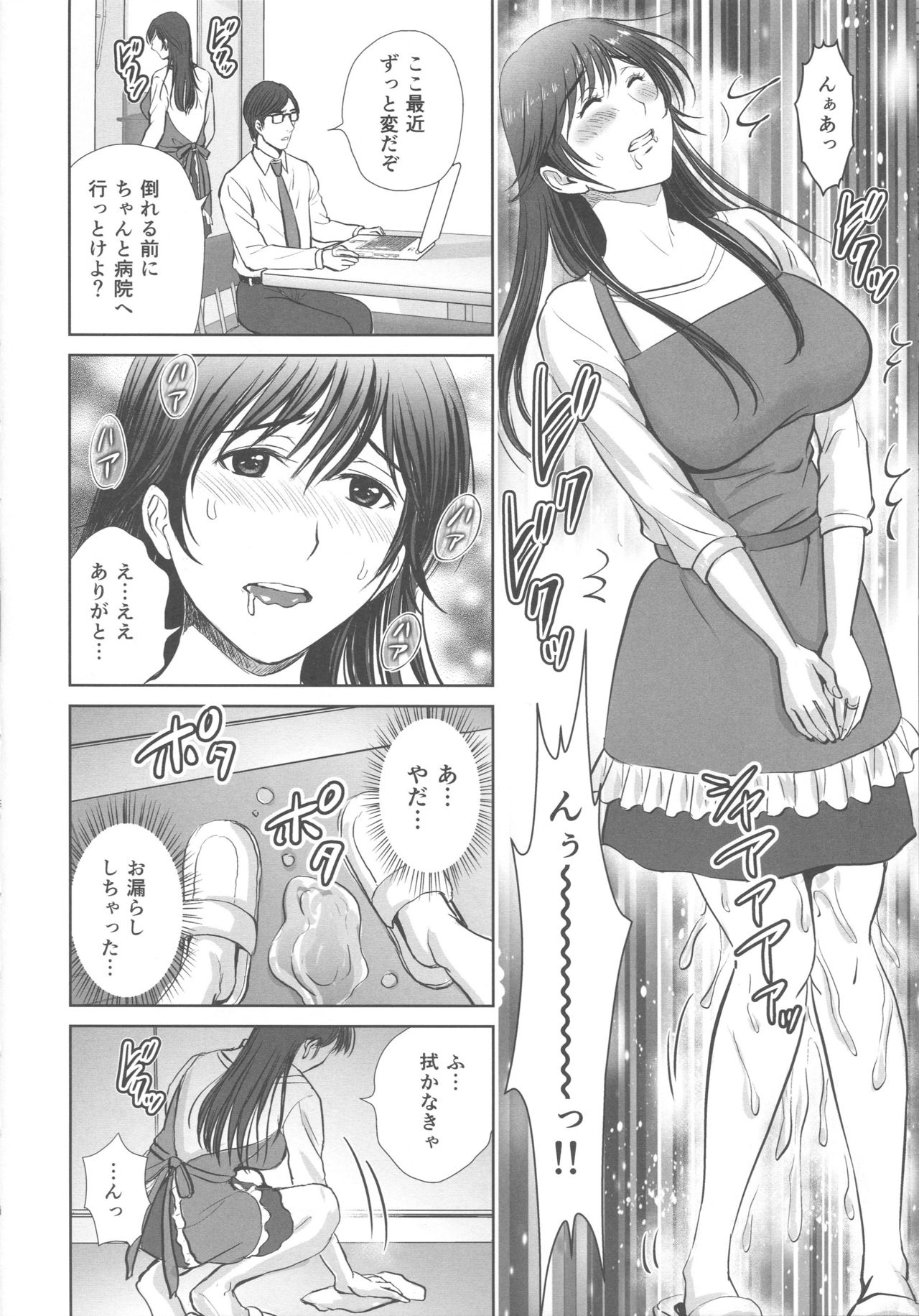 (C96) [めろんの星々 (星月めろん)] 人妻なのに隣のリーマンに触手調教されています。2 ベランダ調教編