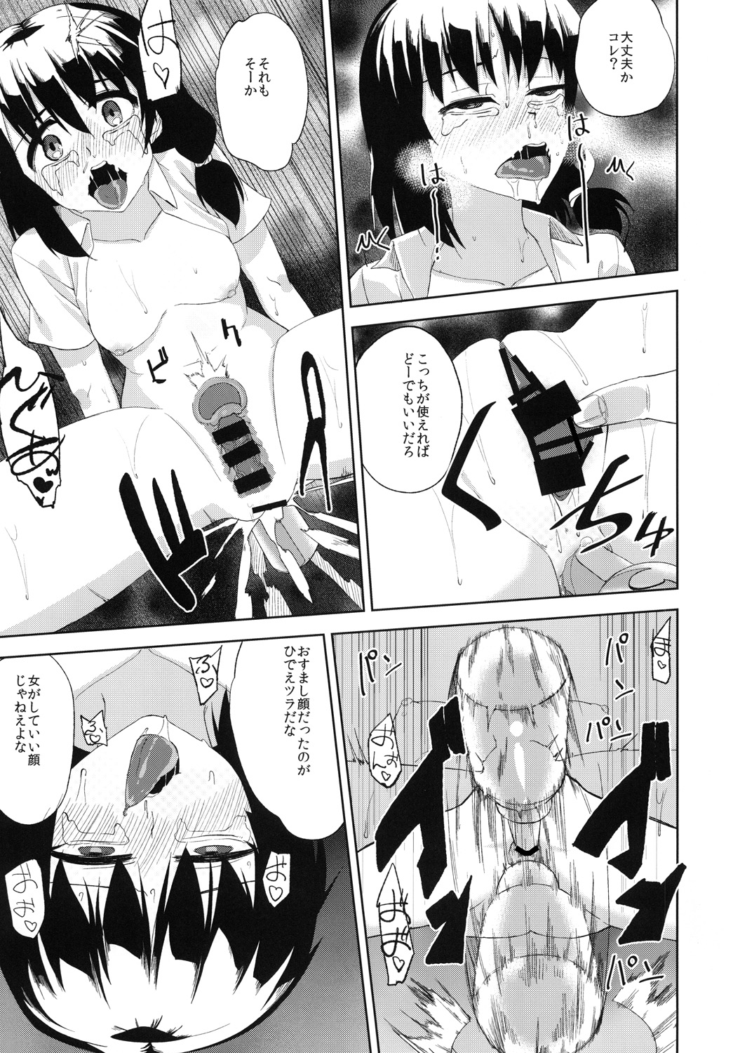 [クズナリ (kuzuaki)] S-FREE (東方Project) [DL版]