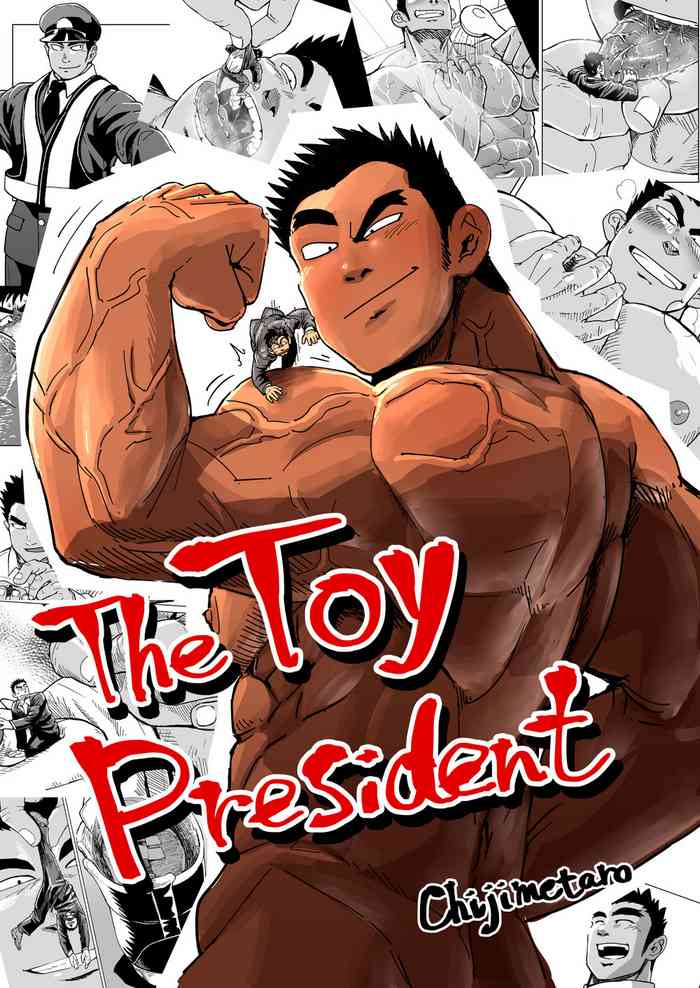 [学ランマン (チヂメタロウ)] こびと社長は大型新人のおもちゃ - The Tiny President (エンディングB) [英語] [DL版]