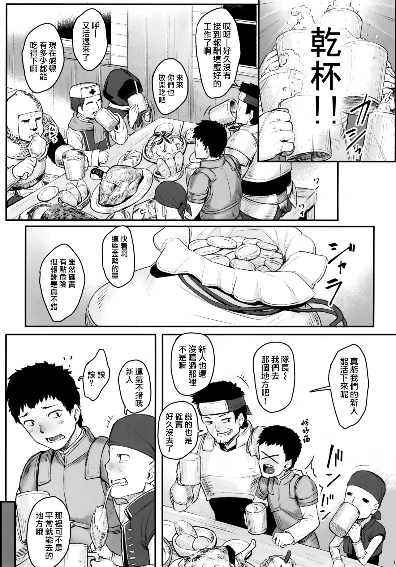 (COMIC1☆15) [エリア14 (かせい)] エルフリフレ [中国翻訳]