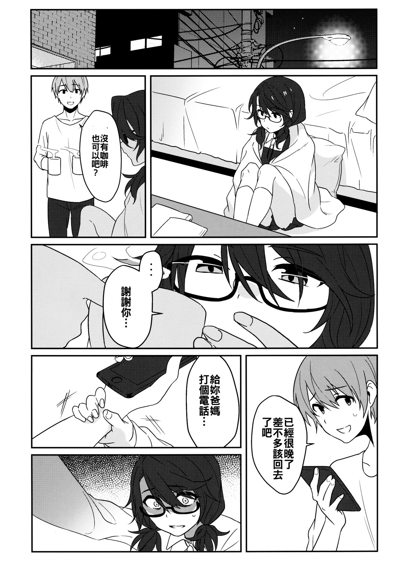 (紅楼夢14) [東条らーめん (東條)] 還る場所 (東方Project) [中国翻訳]