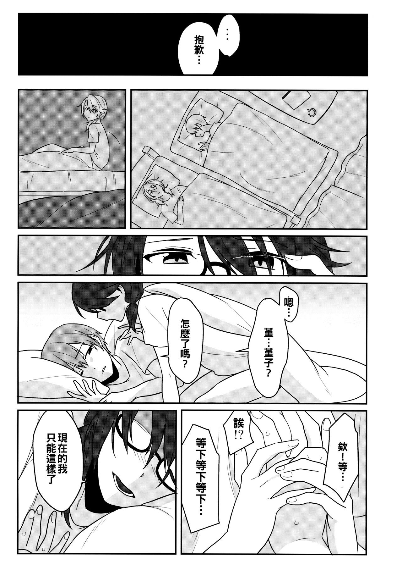 (紅楼夢14) [東条らーめん (東條)] 還る場所 (東方Project) [中国翻訳]