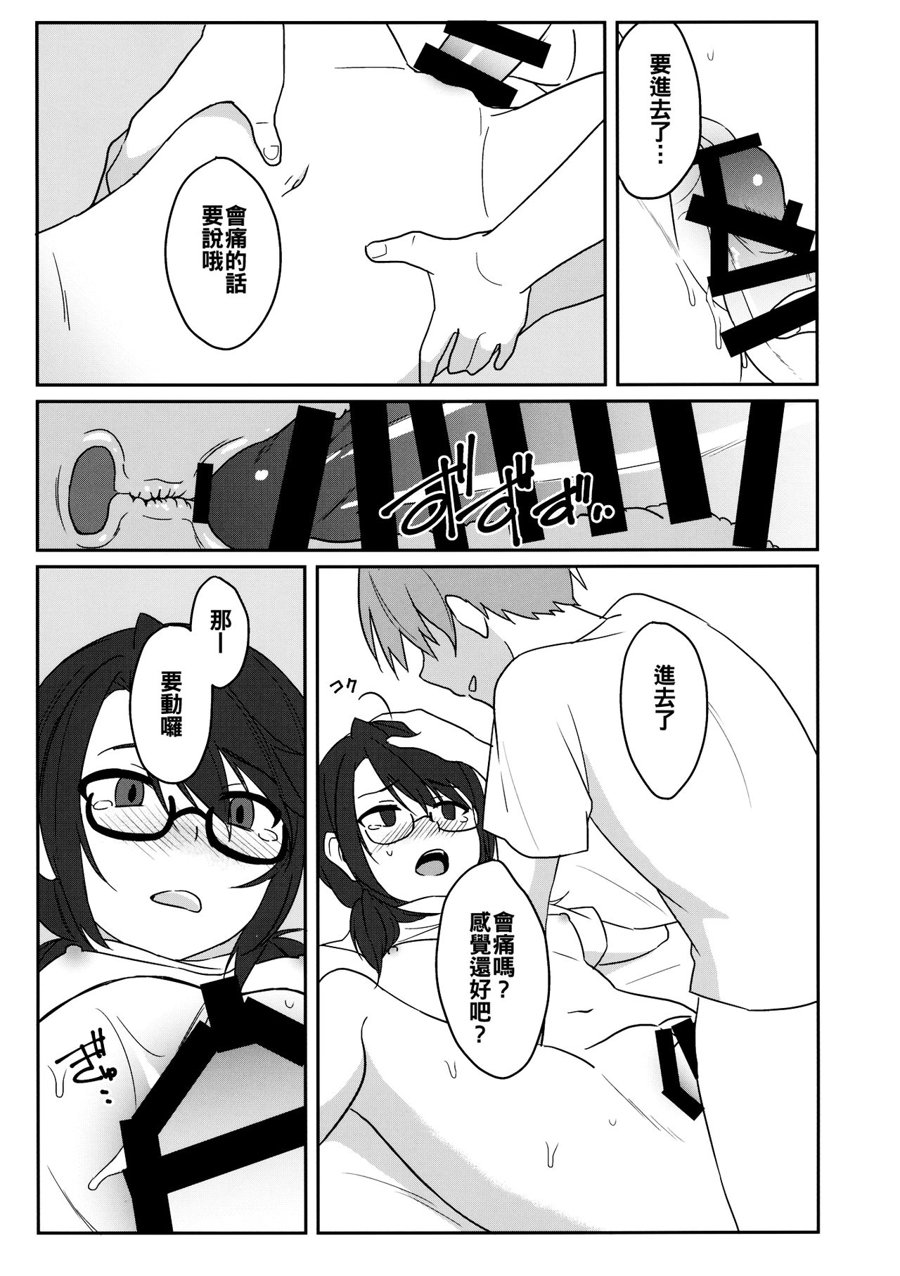 (紅楼夢14) [東条らーめん (東條)] 還る場所 (東方Project) [中国翻訳]