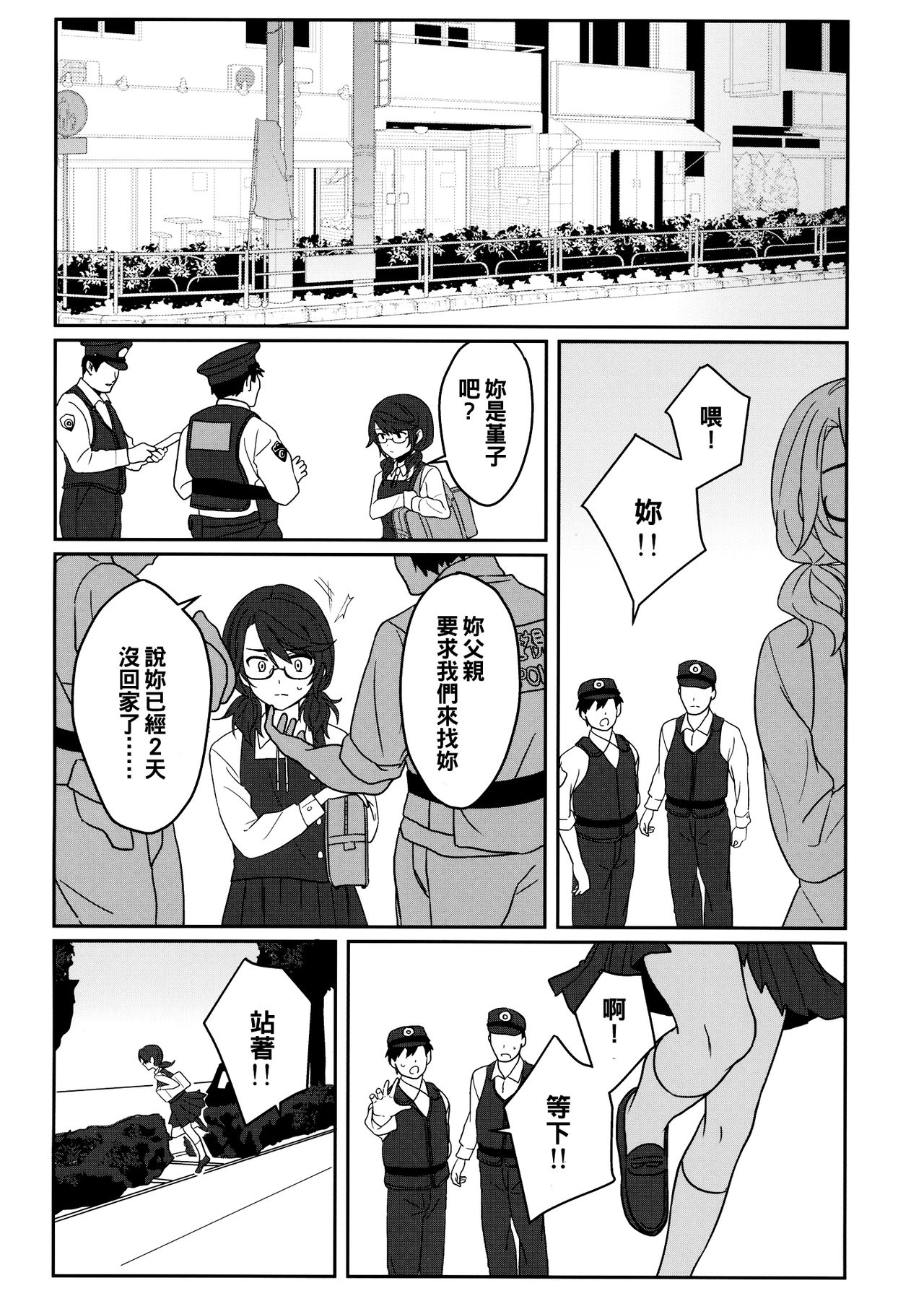 (紅楼夢14) [東条らーめん (東條)] 還る場所 (東方Project) [中国翻訳]